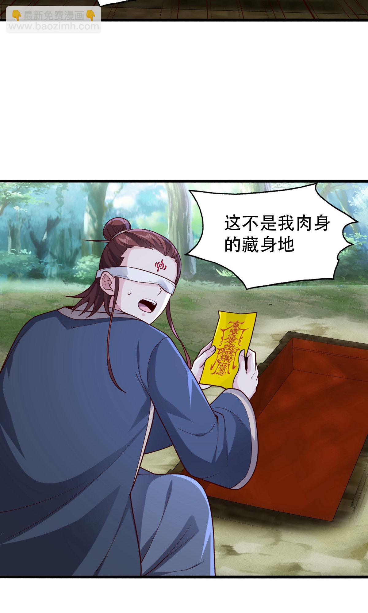 🍘我是大仙尊 第734话 第13页