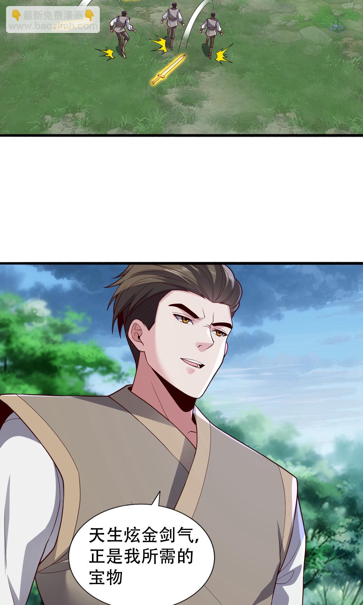 🍘我是大仙尊 第734话 第19页