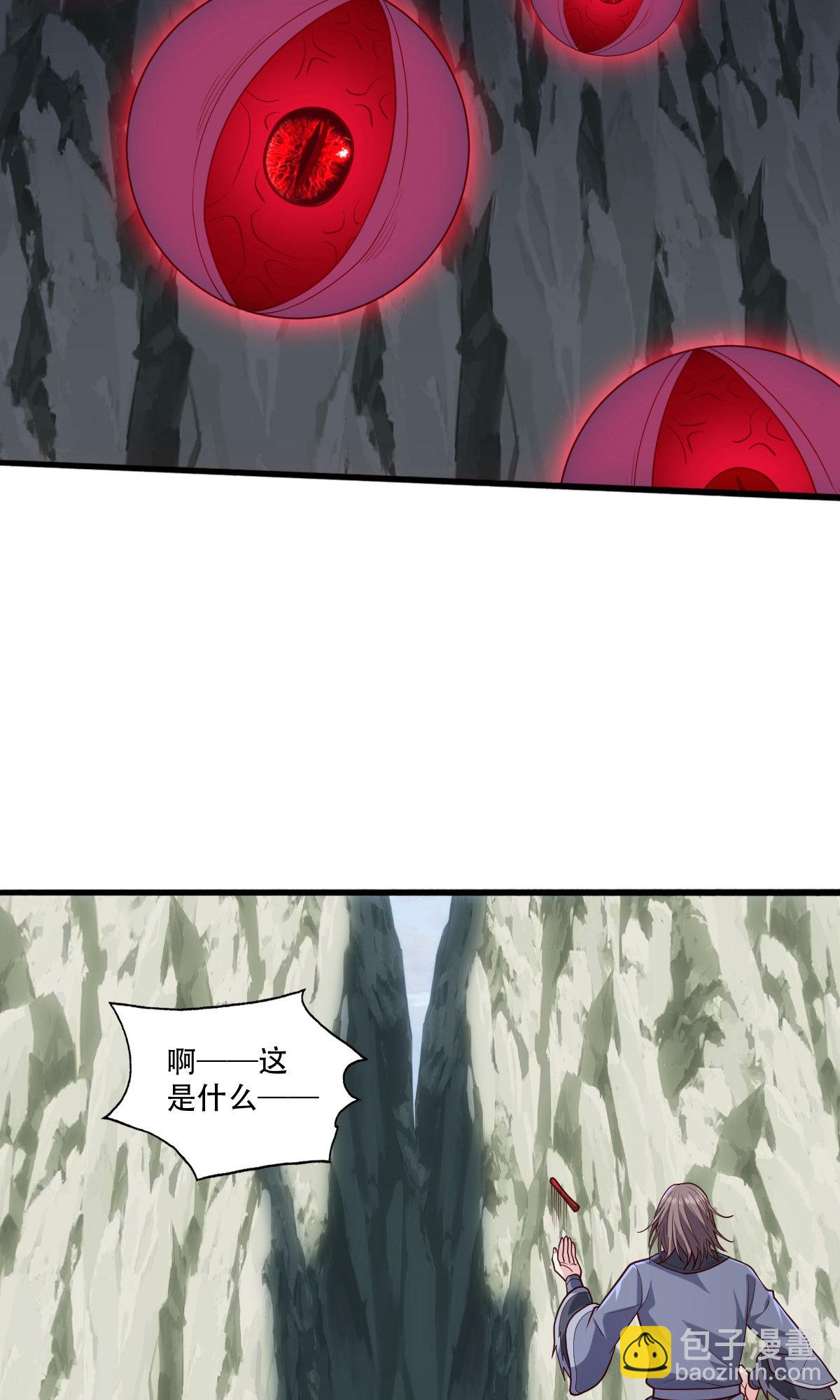 🍘我是大仙尊 第734话 第27页