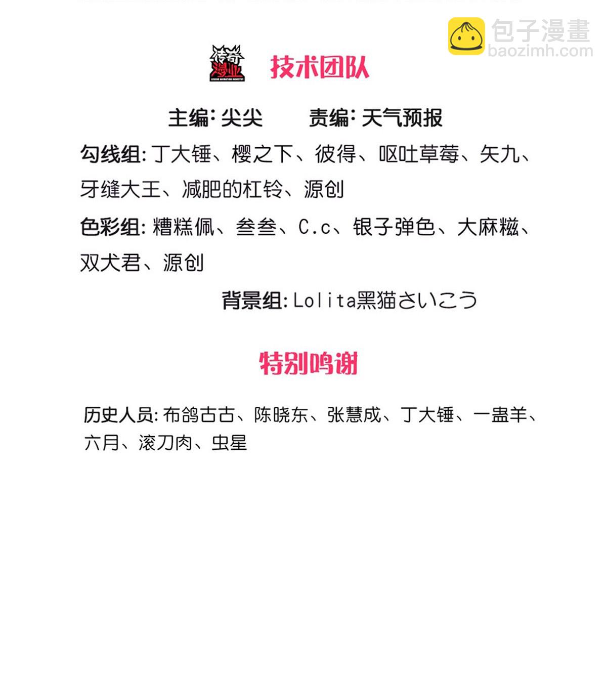 🍘我是大仙尊 第734话 第3页