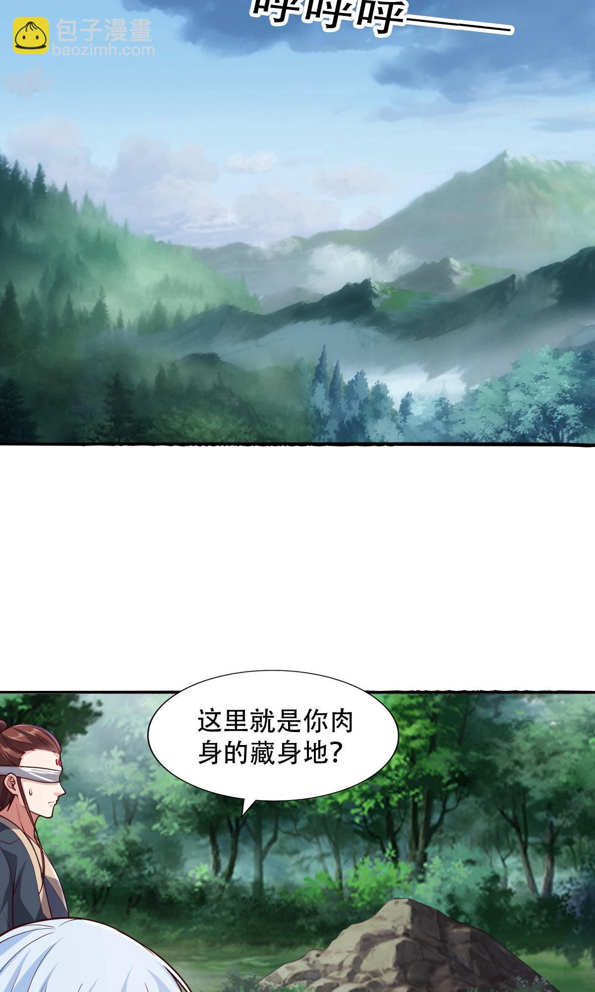 🍘我是大仙尊 第734话 第8页
