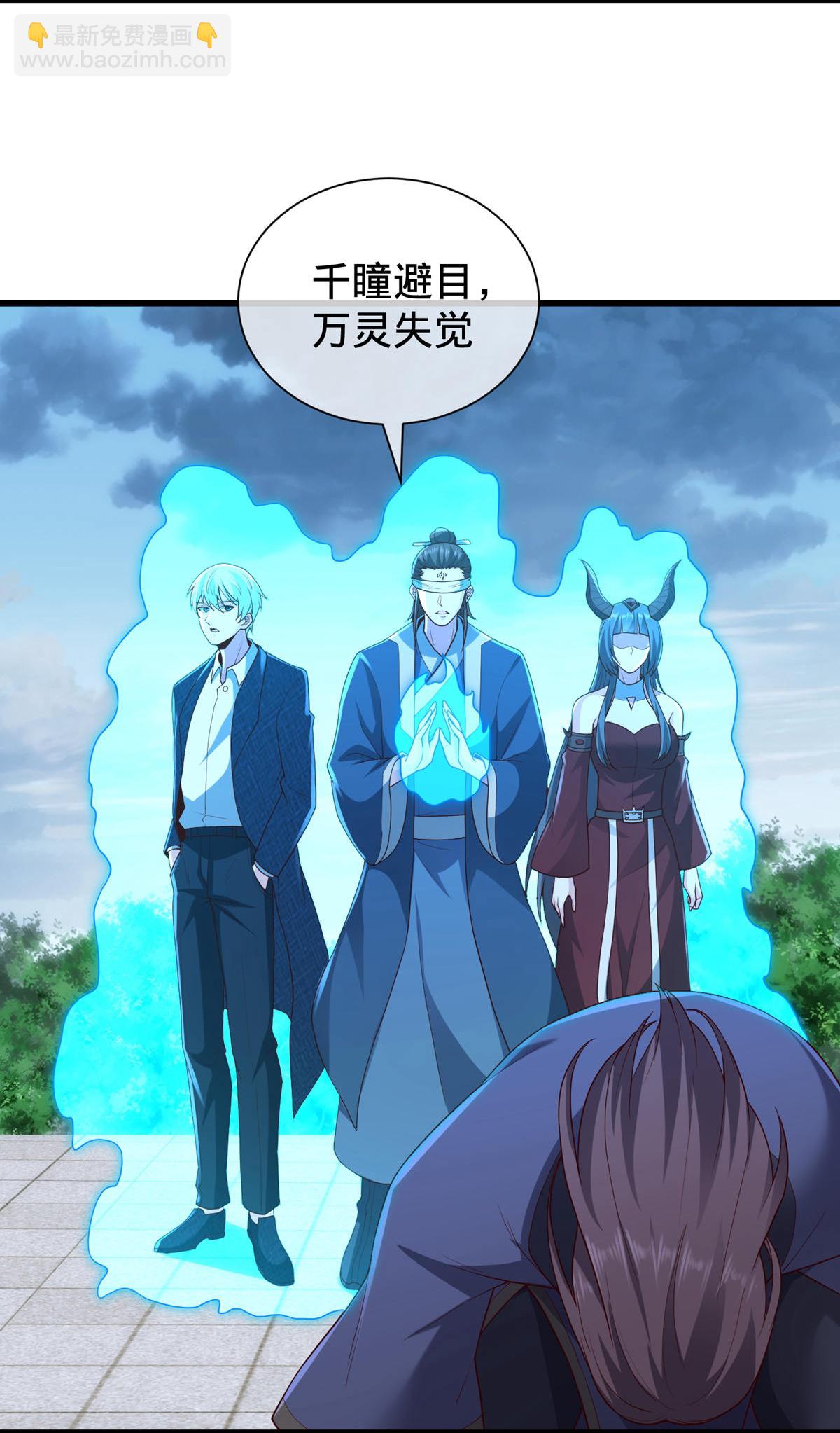 🍘我是大仙尊 第736话 第10页