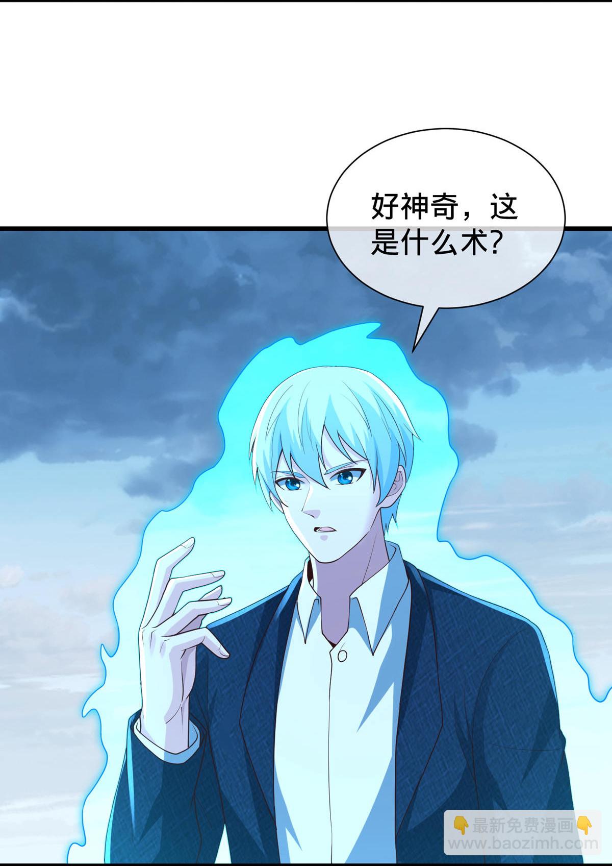 🍘我是大仙尊 第736话 第11页