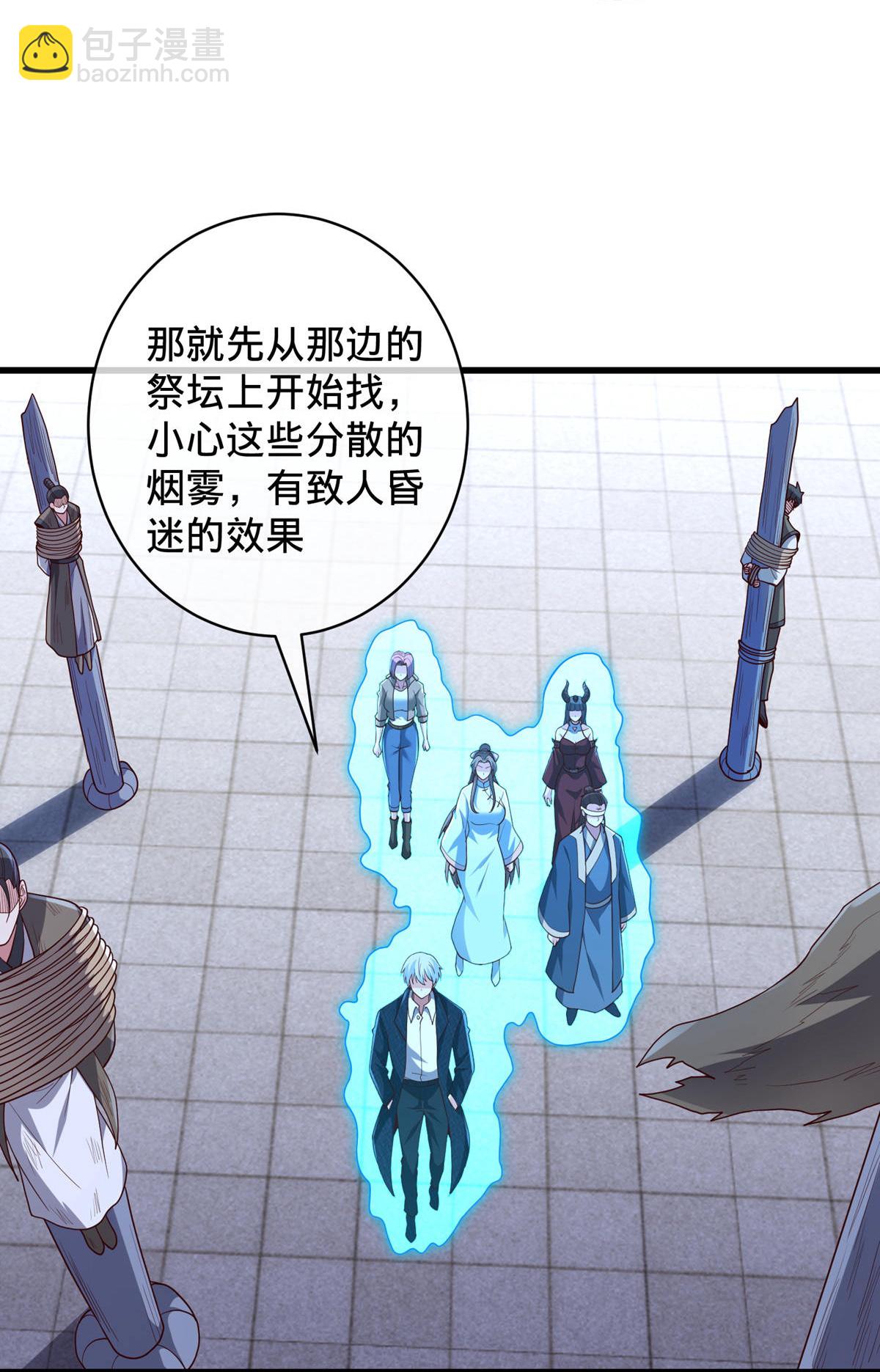 🍘我是大仙尊 第736话 第13页