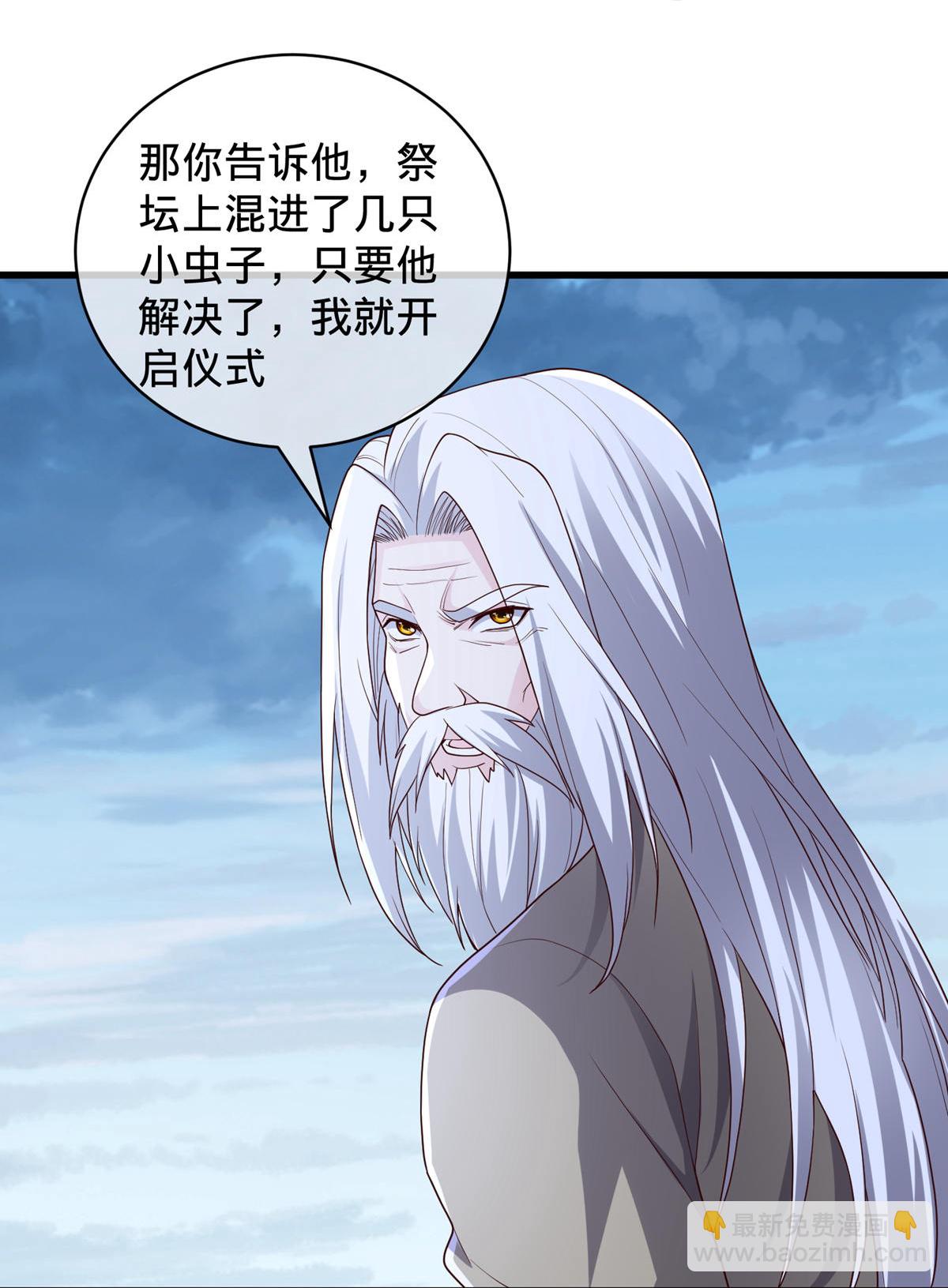 🍘我是大仙尊 第736话 第17页