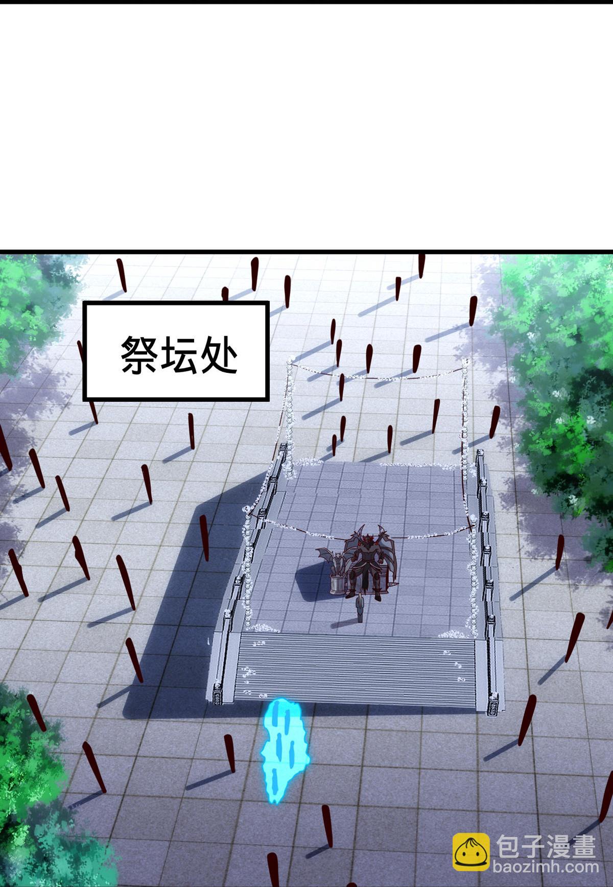 🍘我是大仙尊 第736话 第18页