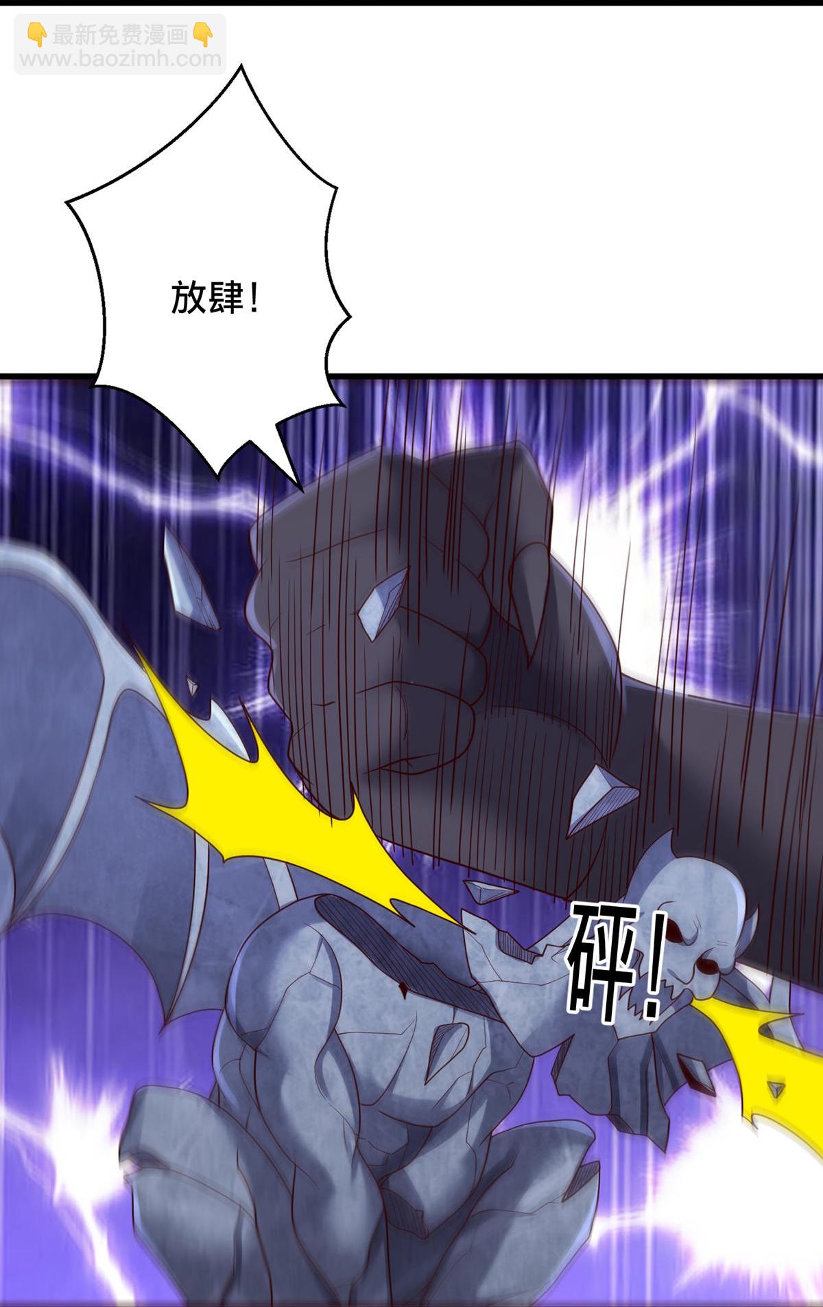 🍘我是大仙尊 第736话 第19页