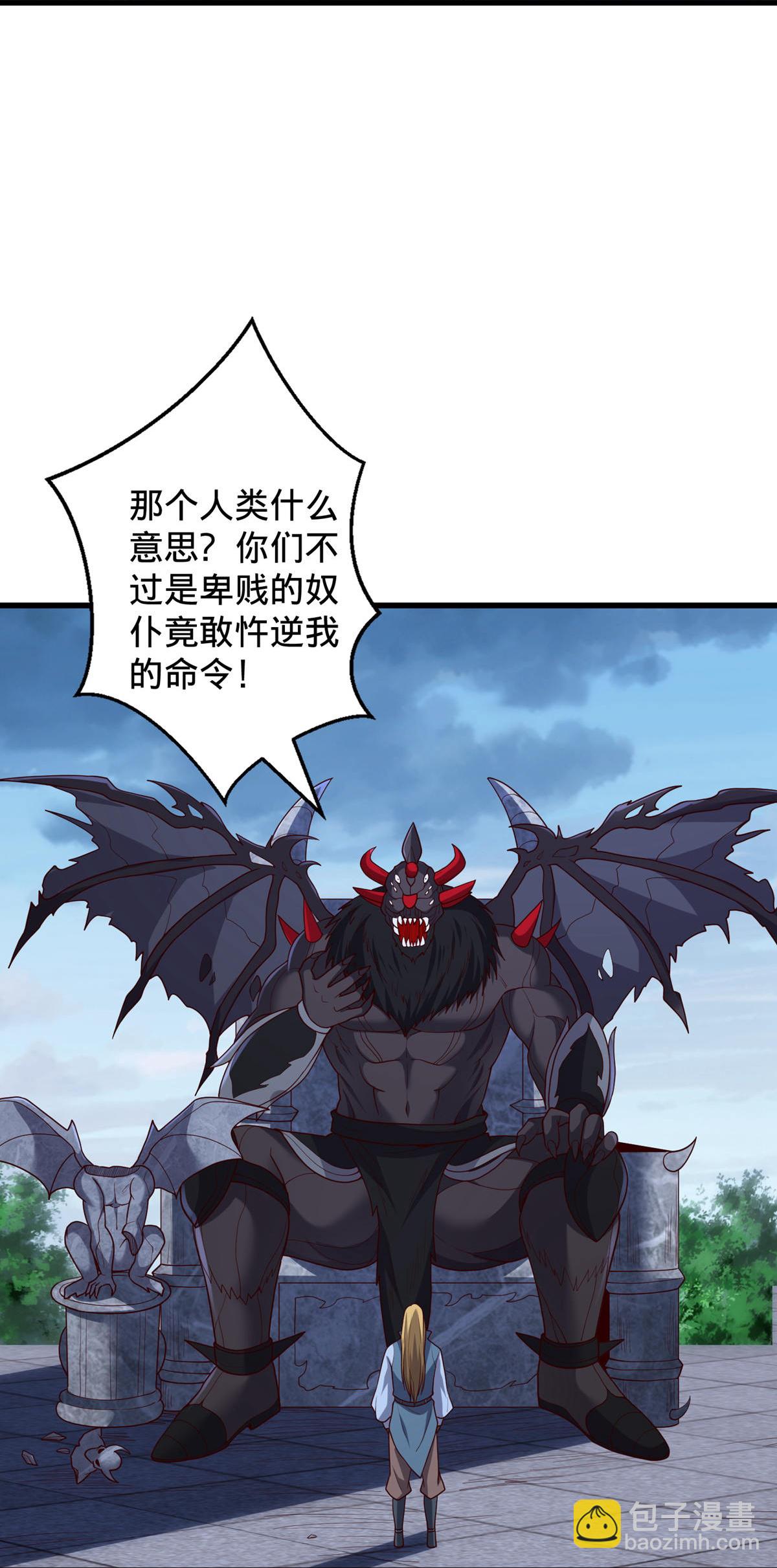 🍘我是大仙尊 第736话 第20页