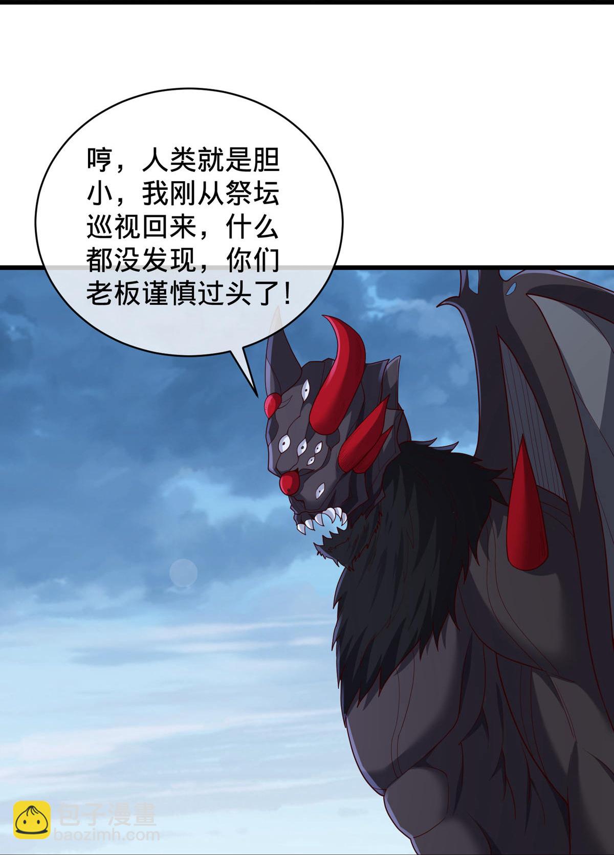 🍘我是大仙尊 第736话 第22页