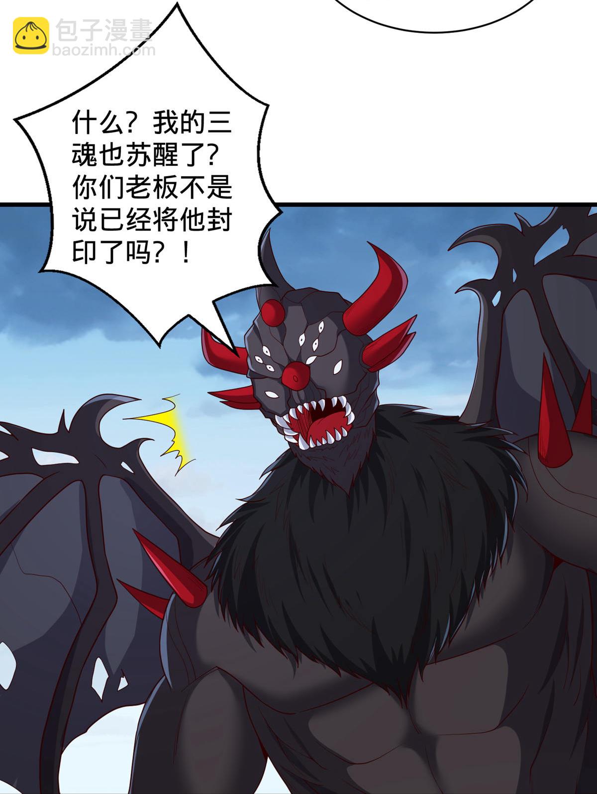🍘我是大仙尊 第736话 第24页