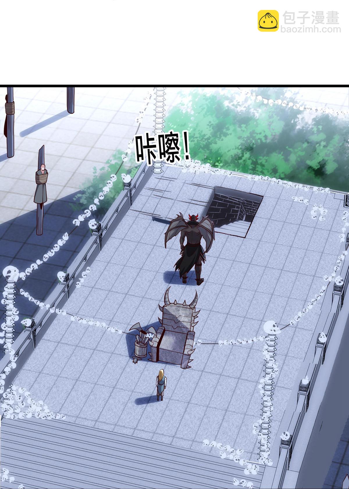 🍘我是大仙尊 第736话 第26页