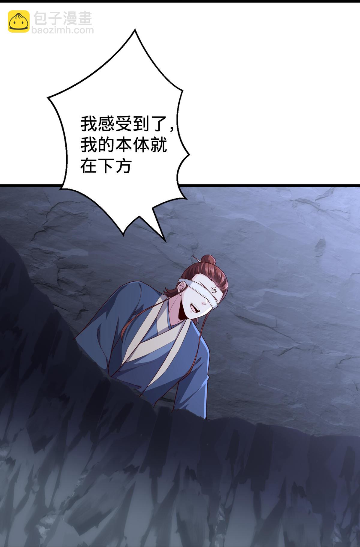 🍘我是大仙尊 第736话 第29页