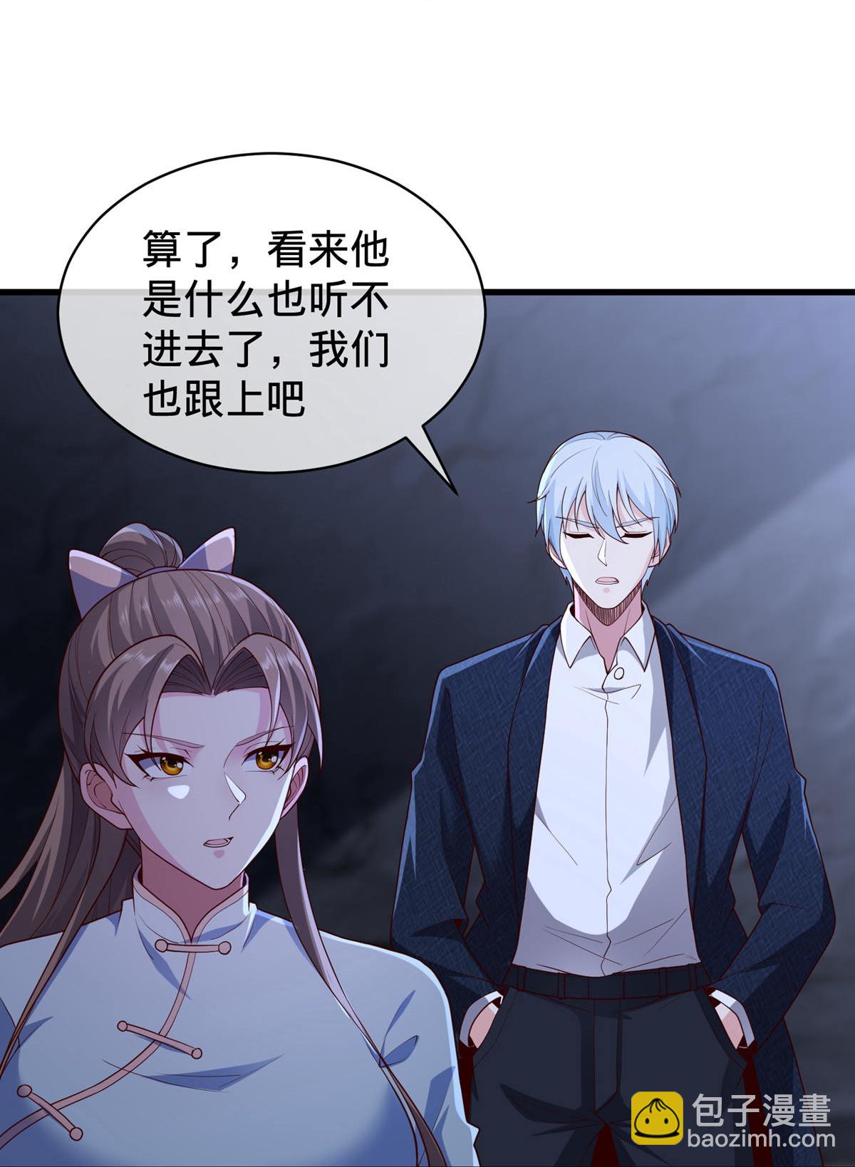 🍘我是大仙尊 第736话 第31页