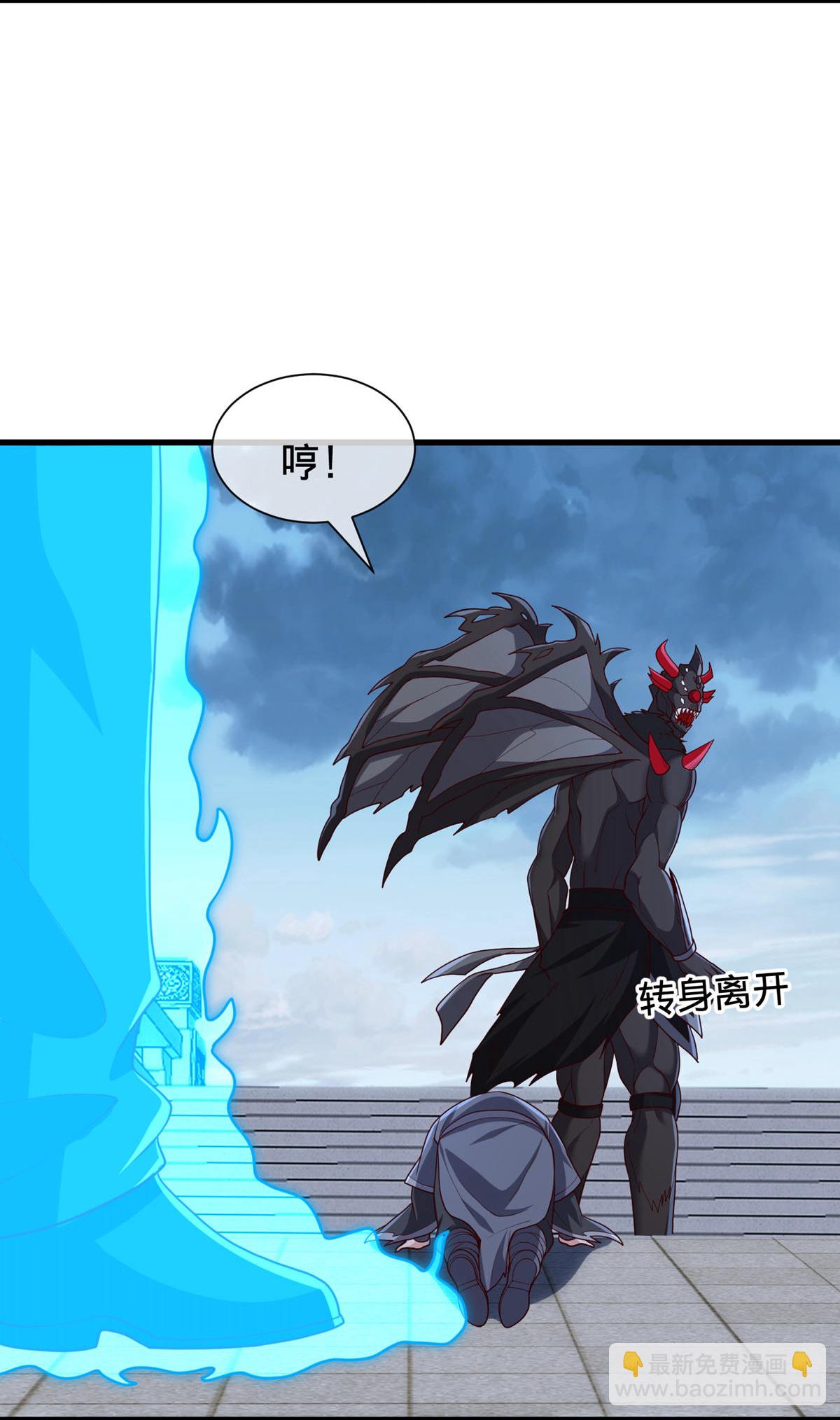 🍘我是大仙尊 第736话 第9页