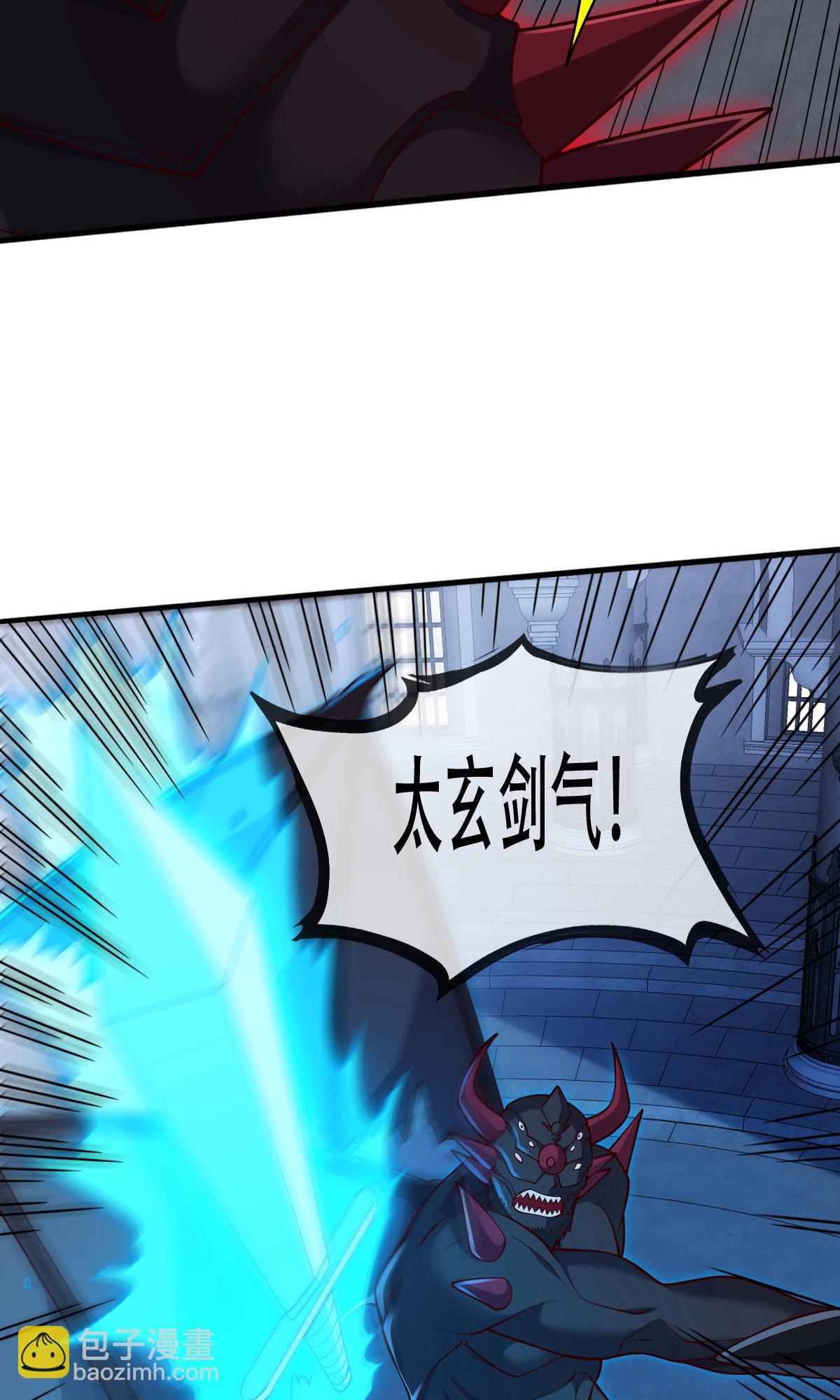 🍘我是大仙尊 第738话 第15页