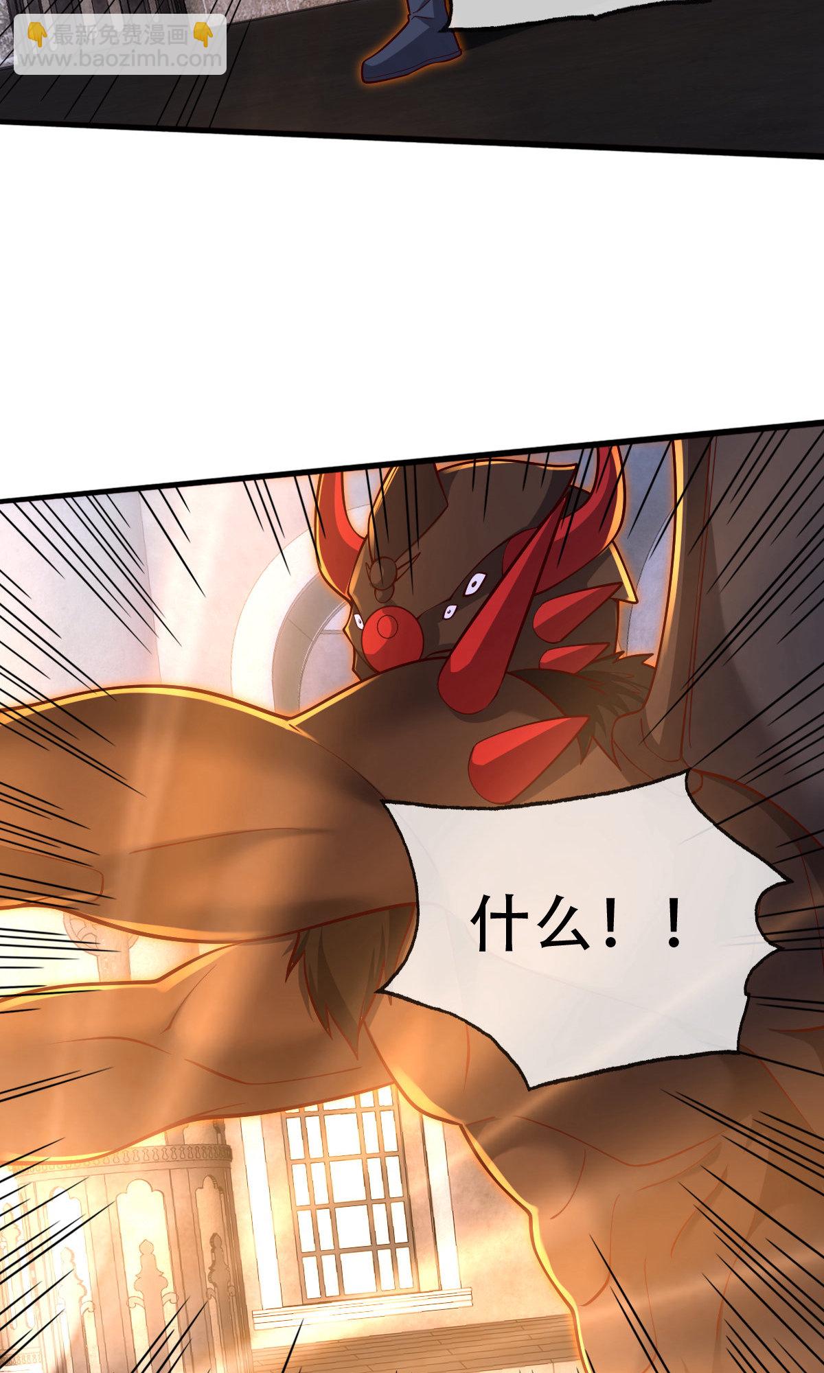 🍘我是大仙尊 第738话 第18页