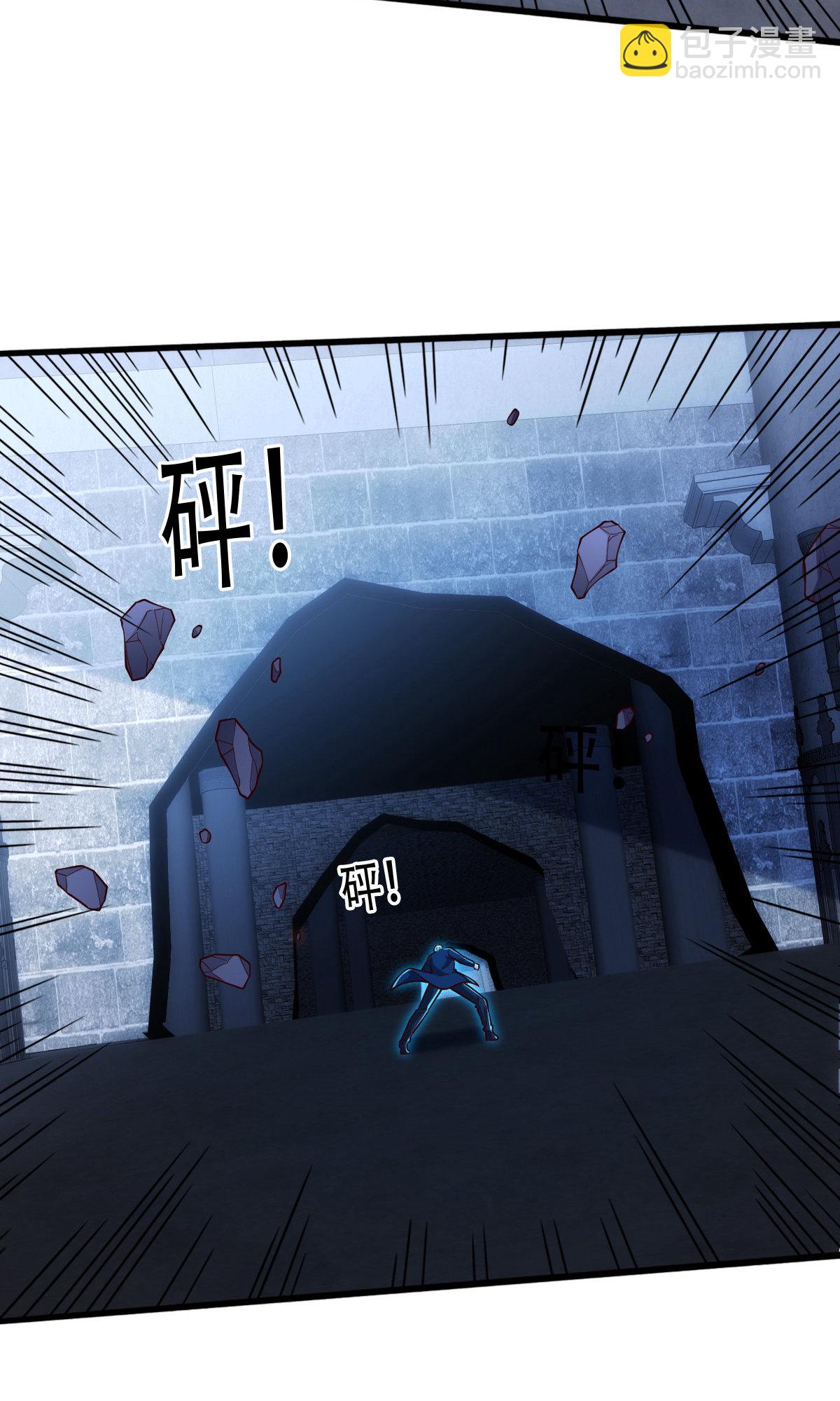🍘我是大仙尊 第738话 第20页