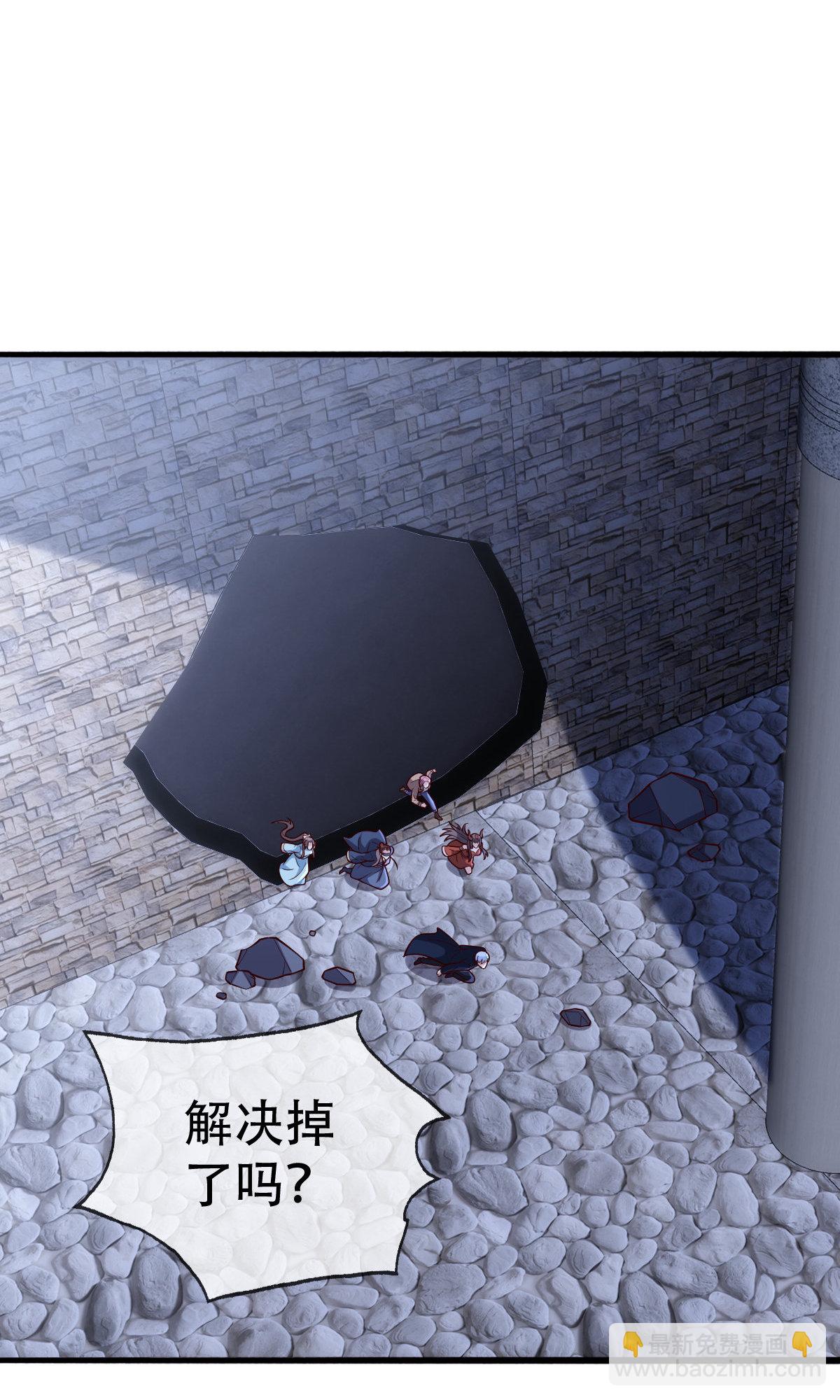 🍘我是大仙尊 第738话 第21页