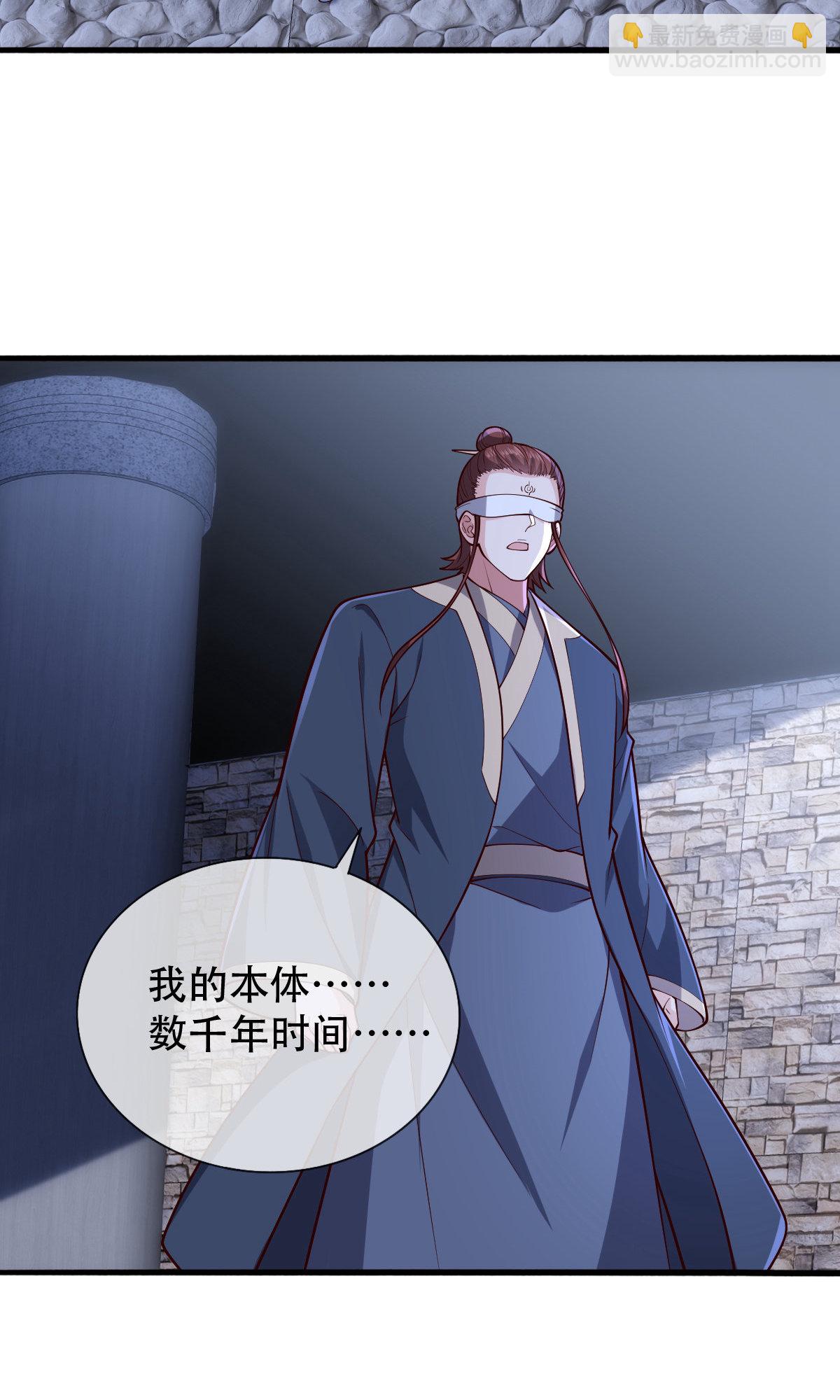 🍘我是大仙尊 第738话 第23页