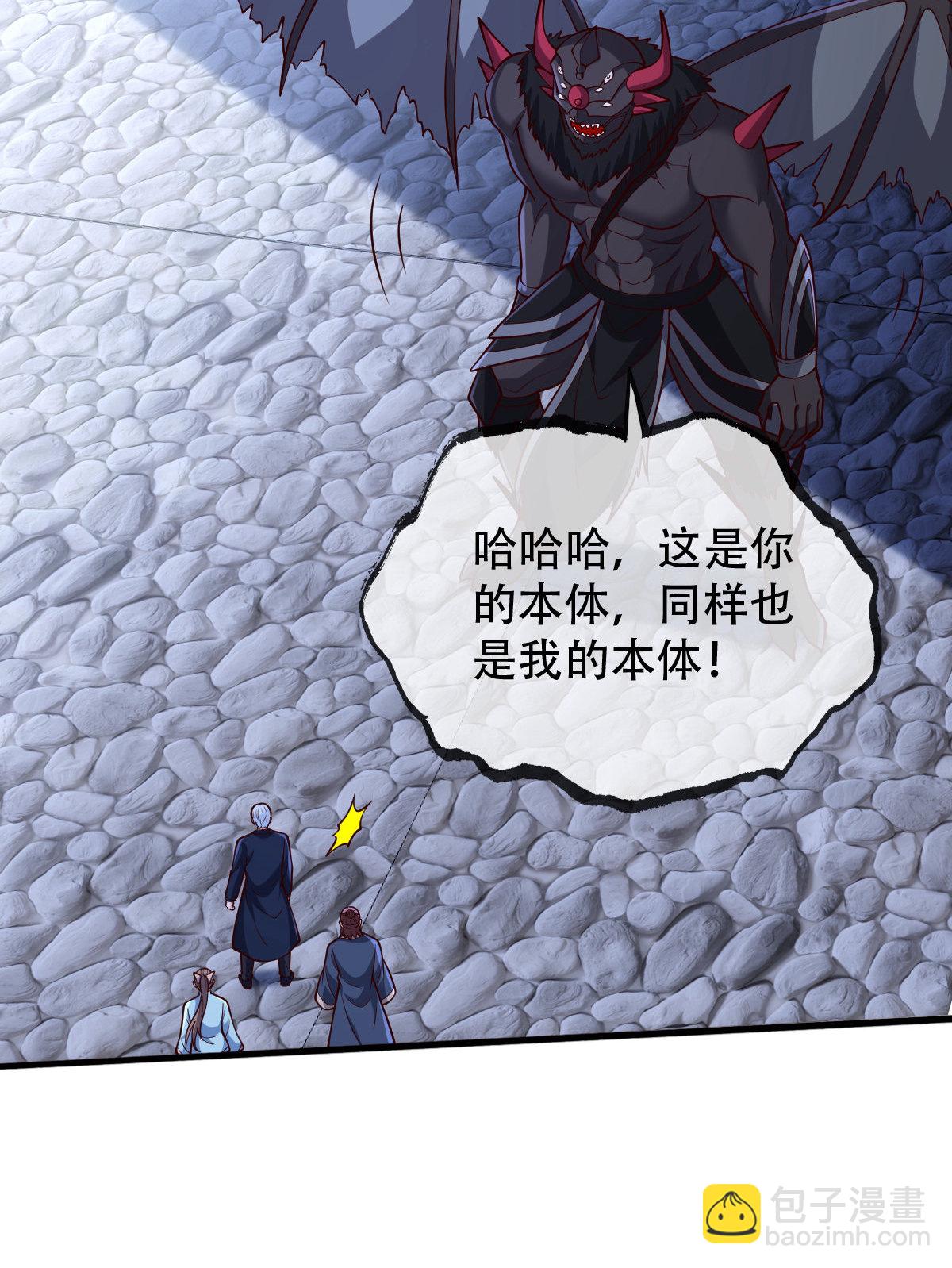 🍘我是大仙尊 第738话 第25页