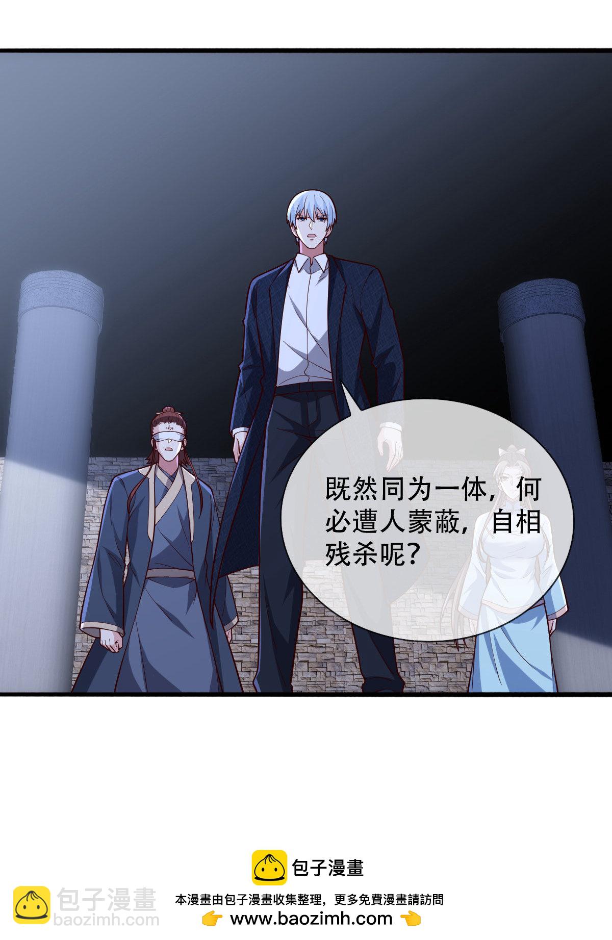 🍘我是大仙尊 第738话 第27页