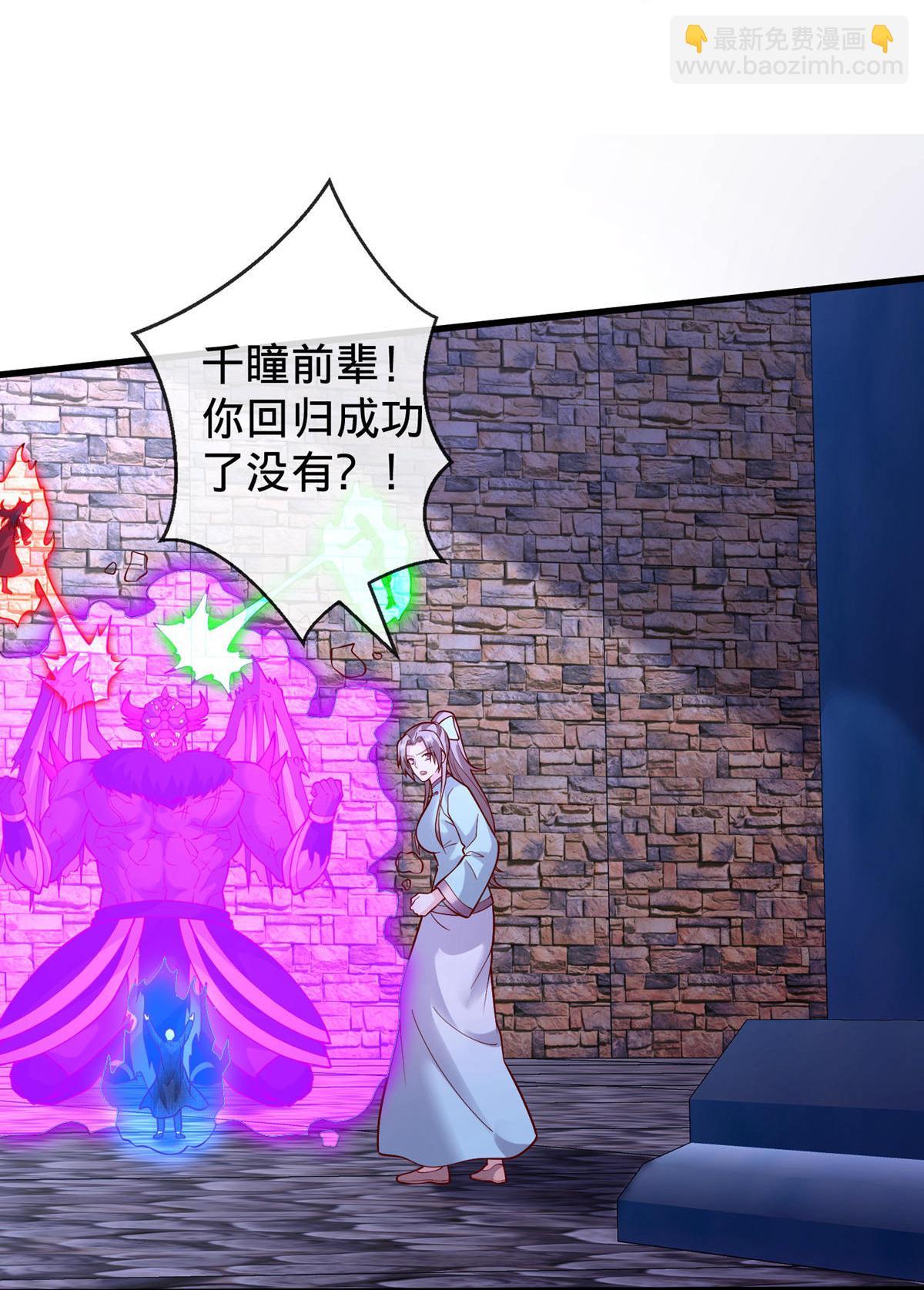 🍘我是大仙尊 第740话 第10页