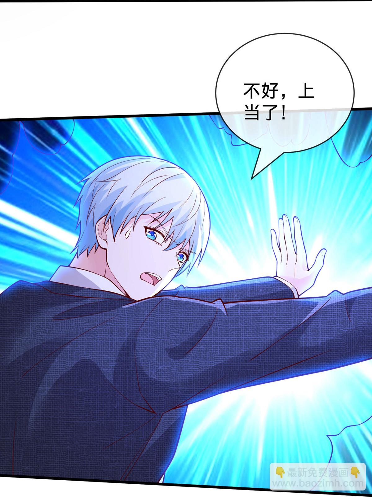 🍘我是大仙尊 第740话 第12页
