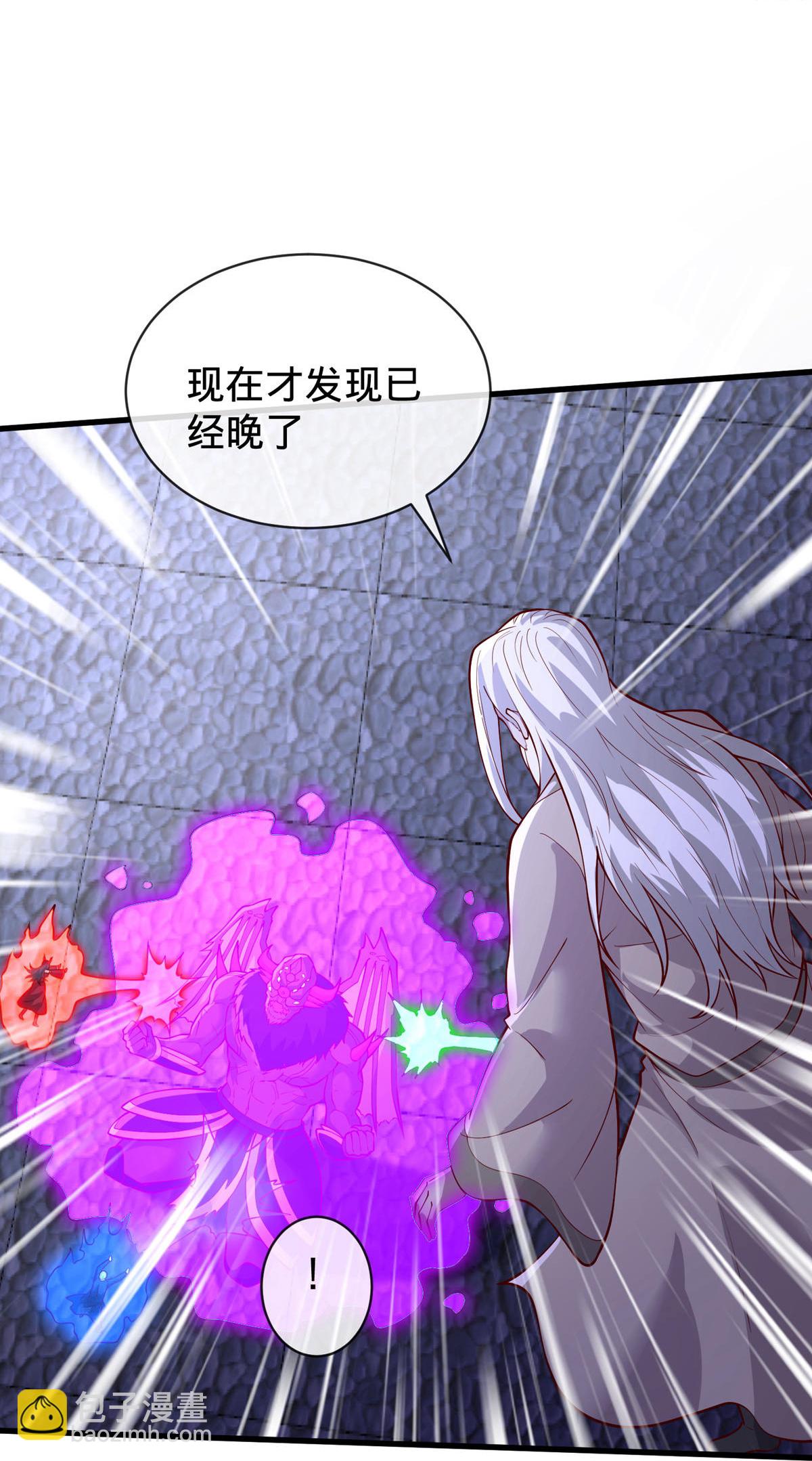 🍘我是大仙尊 第740话 第13页
