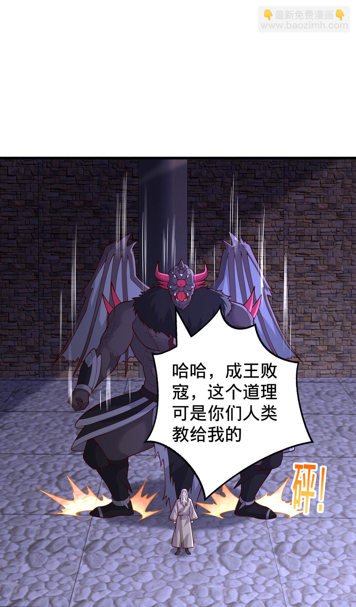 🍘我是大仙尊 第740话 第17页