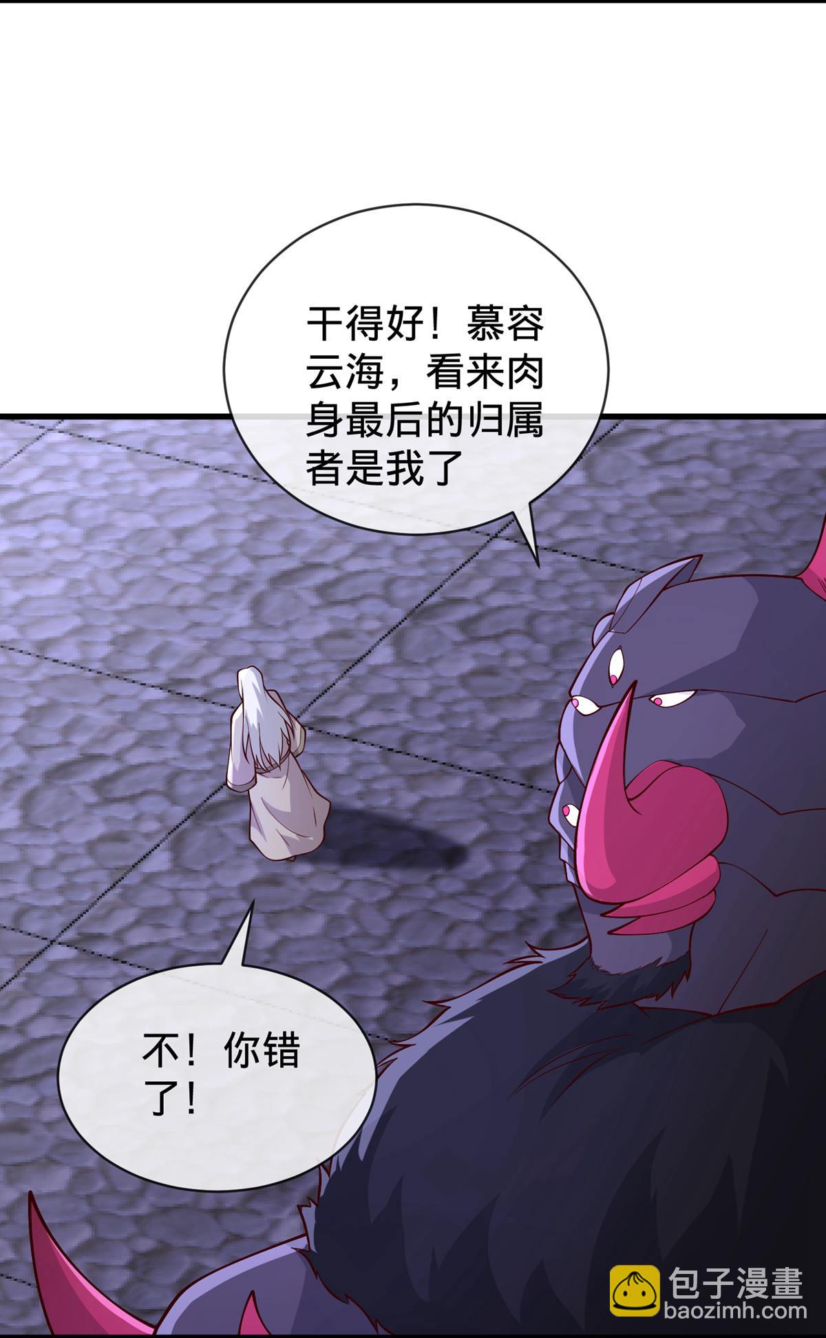 🍘我是大仙尊 第740话 第18页