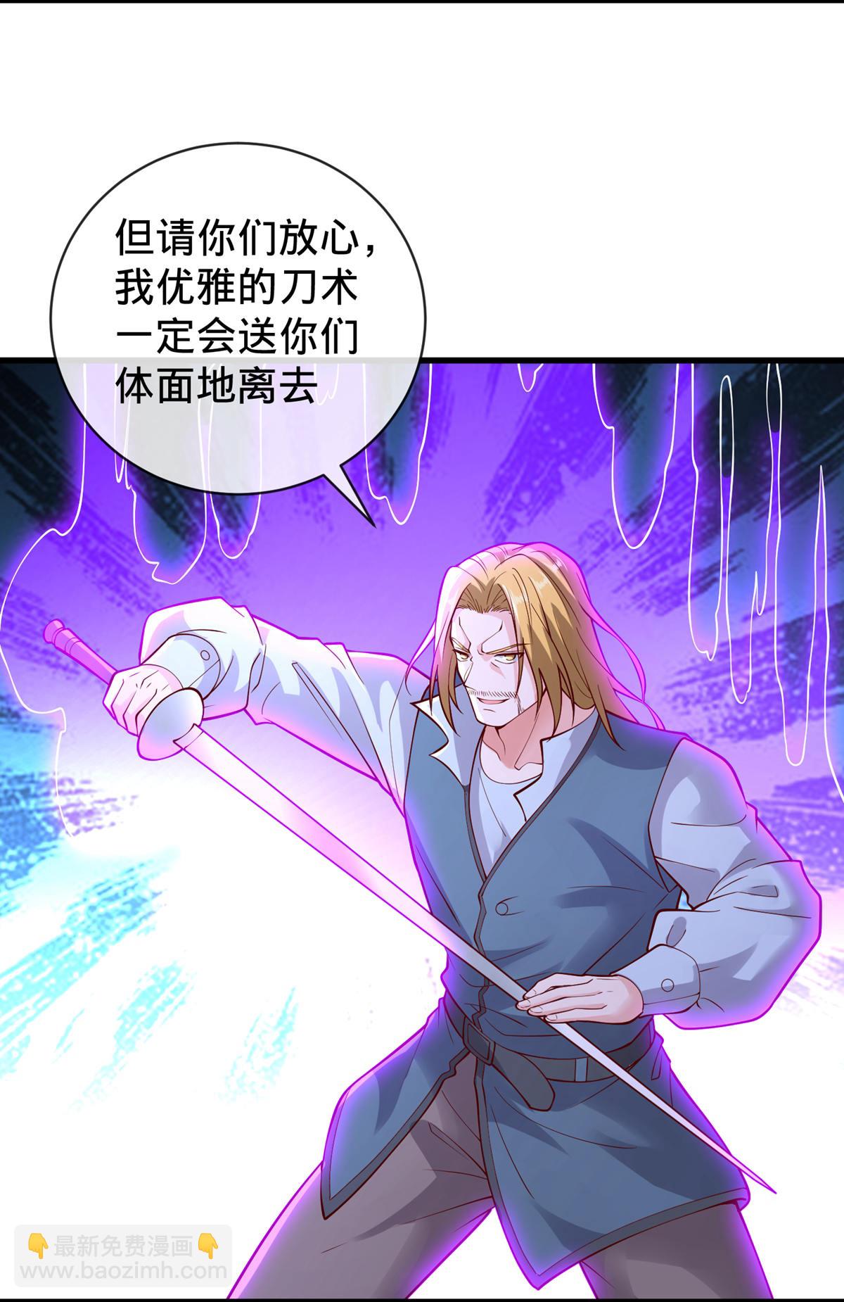 🍘我是大仙尊 第740话 第26页