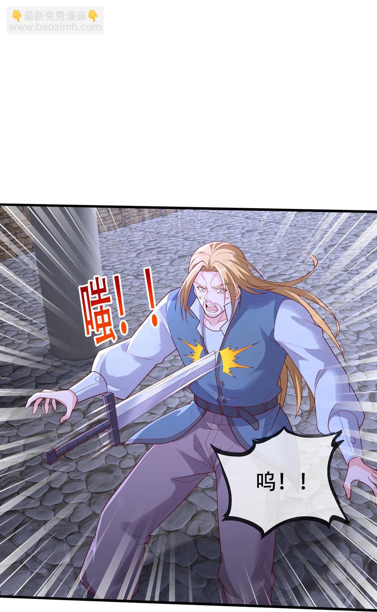 🍘我是大仙尊 第740话 第28页