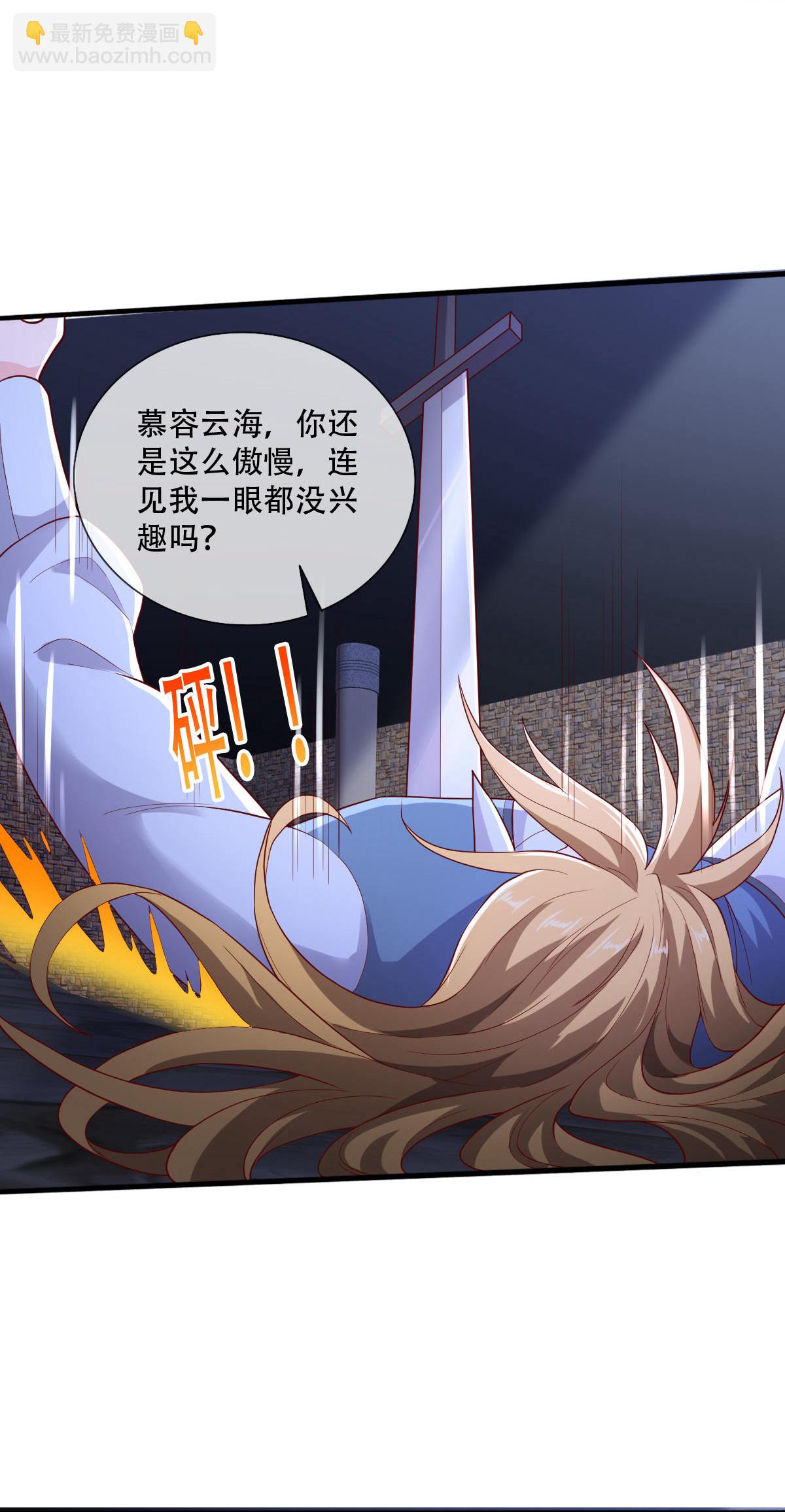 🍘我是大仙尊 第740话 第29页
