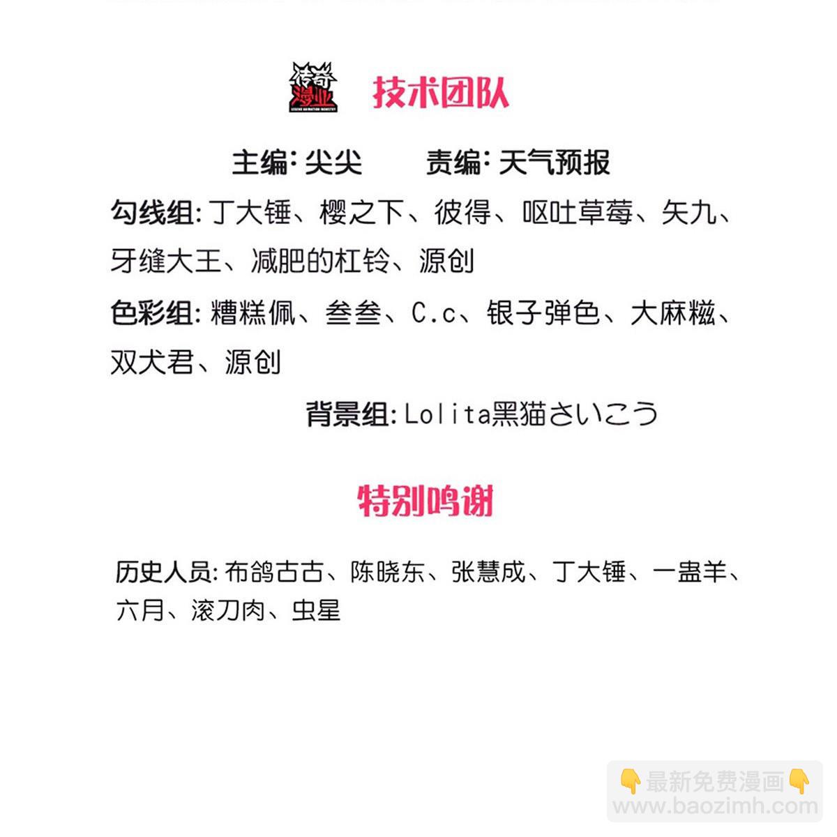 🍘我是大仙尊 第740话 第3页