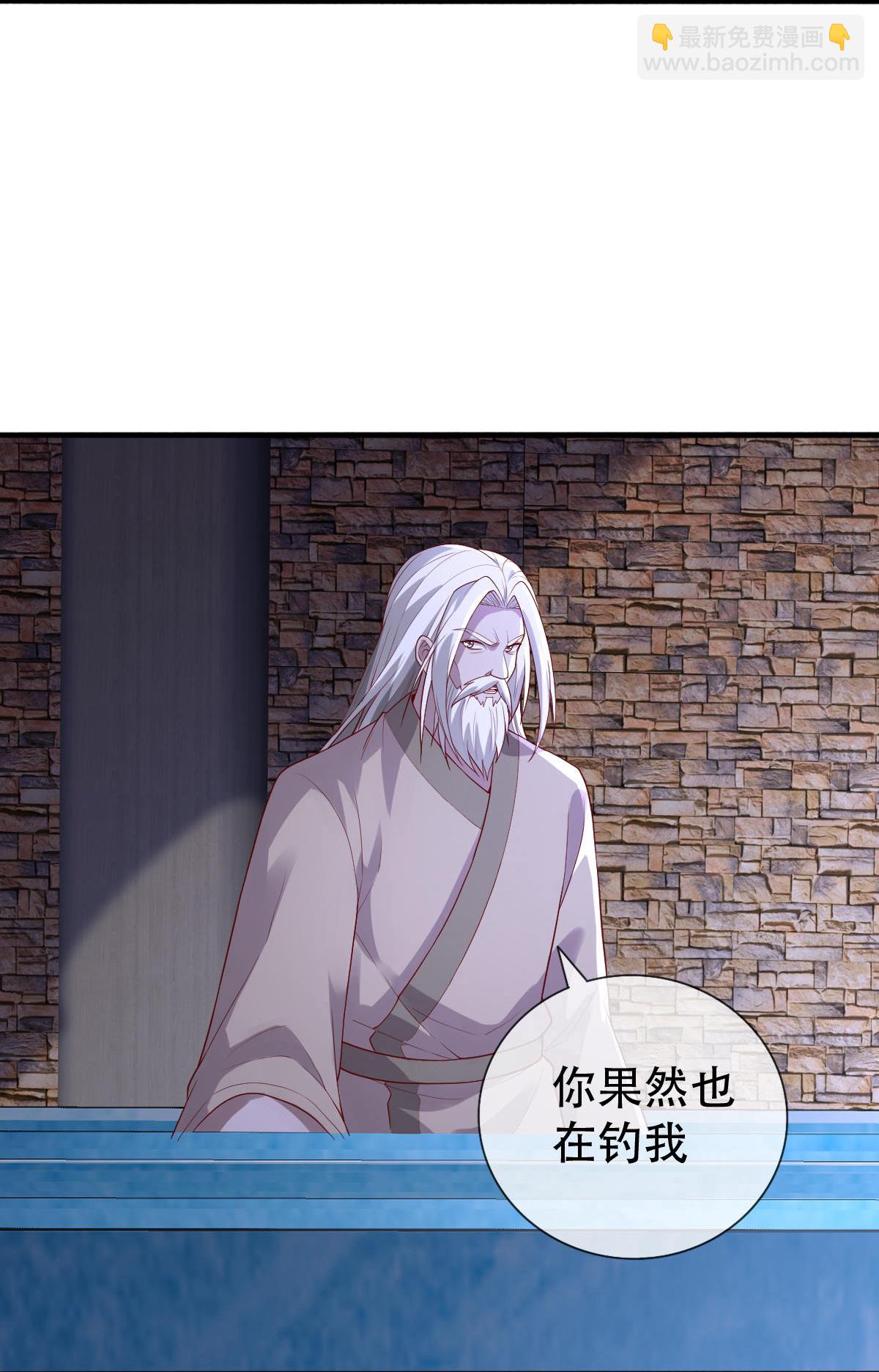🍘我是大仙尊 第740话 第31页