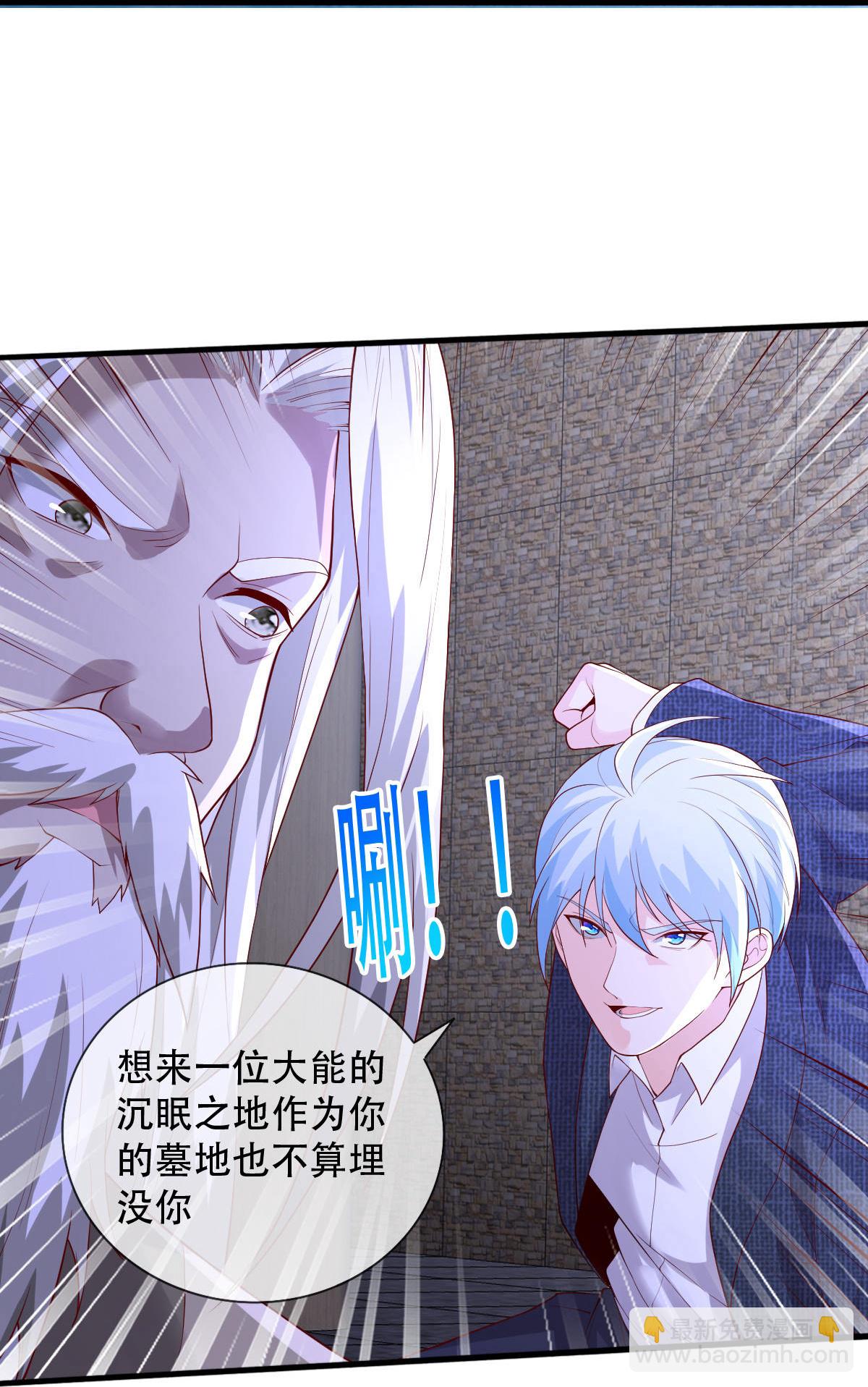 🍘我是大仙尊 第740话 第32页
