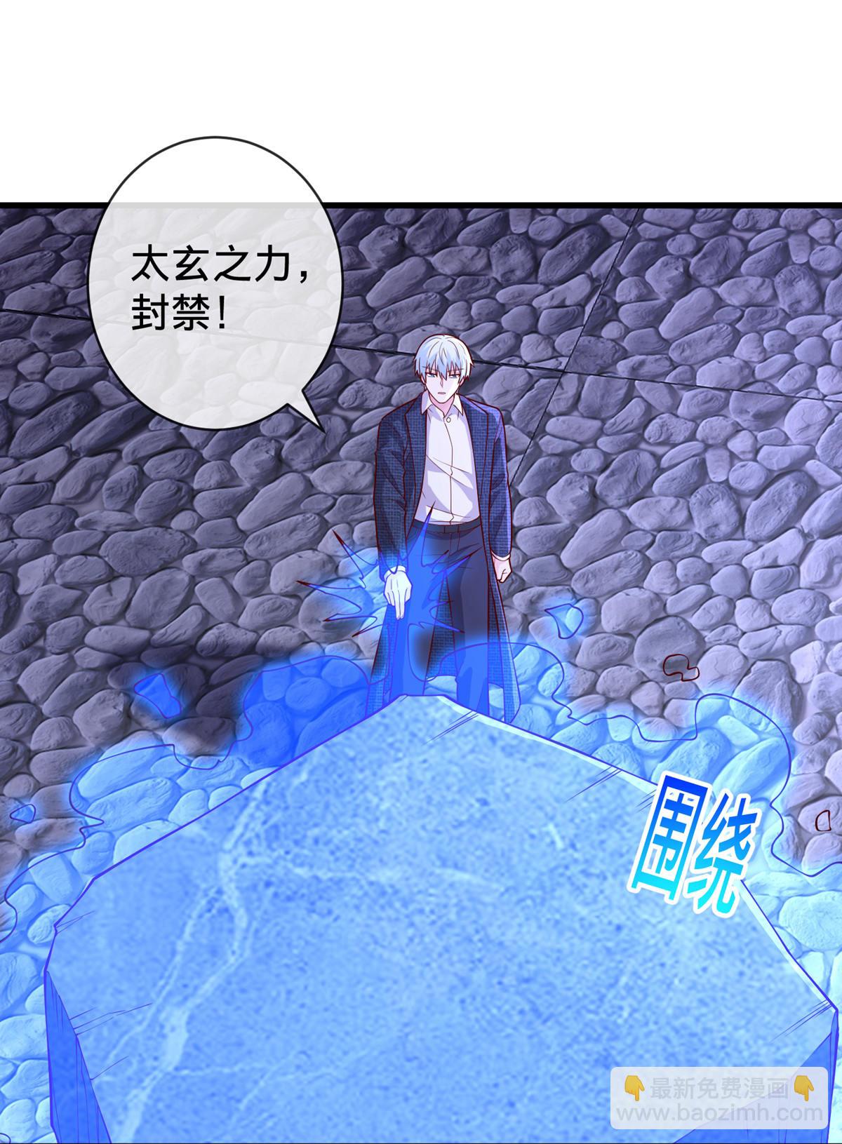 🍘我是大仙尊 第740话 第4页
