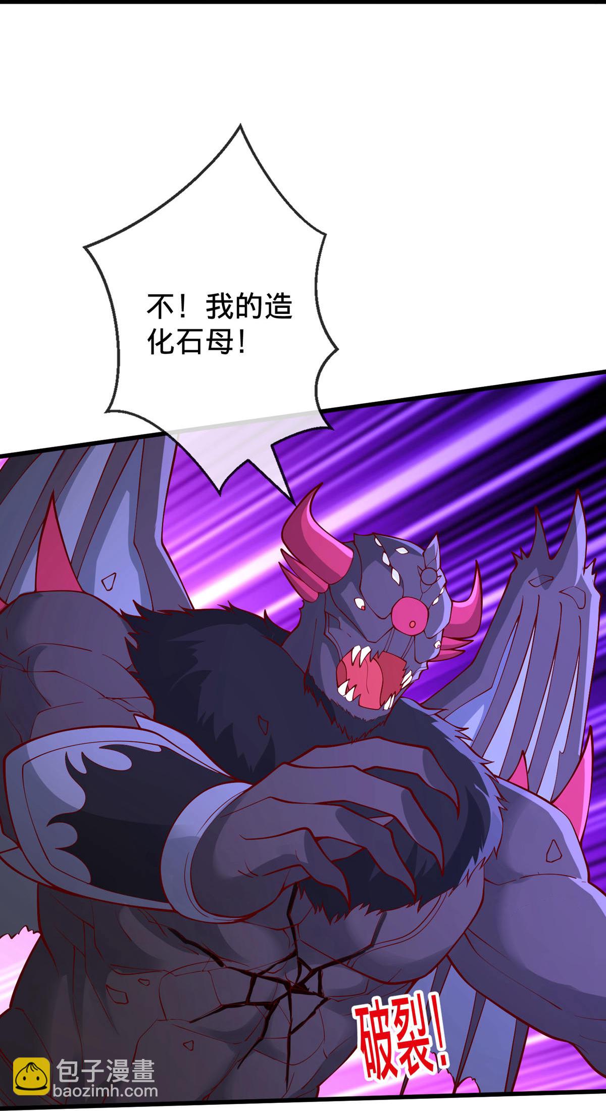 🍘我是大仙尊 第740话 第5页