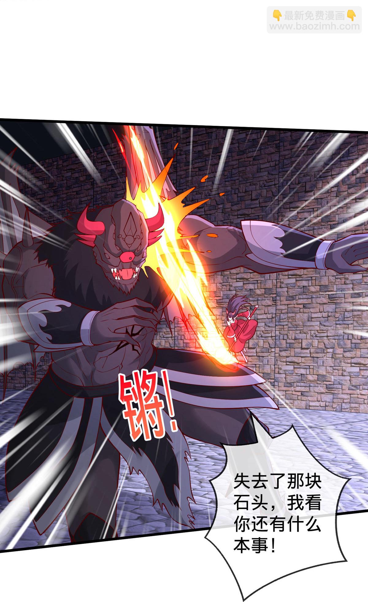 🍘我是大仙尊 第740话 第6页