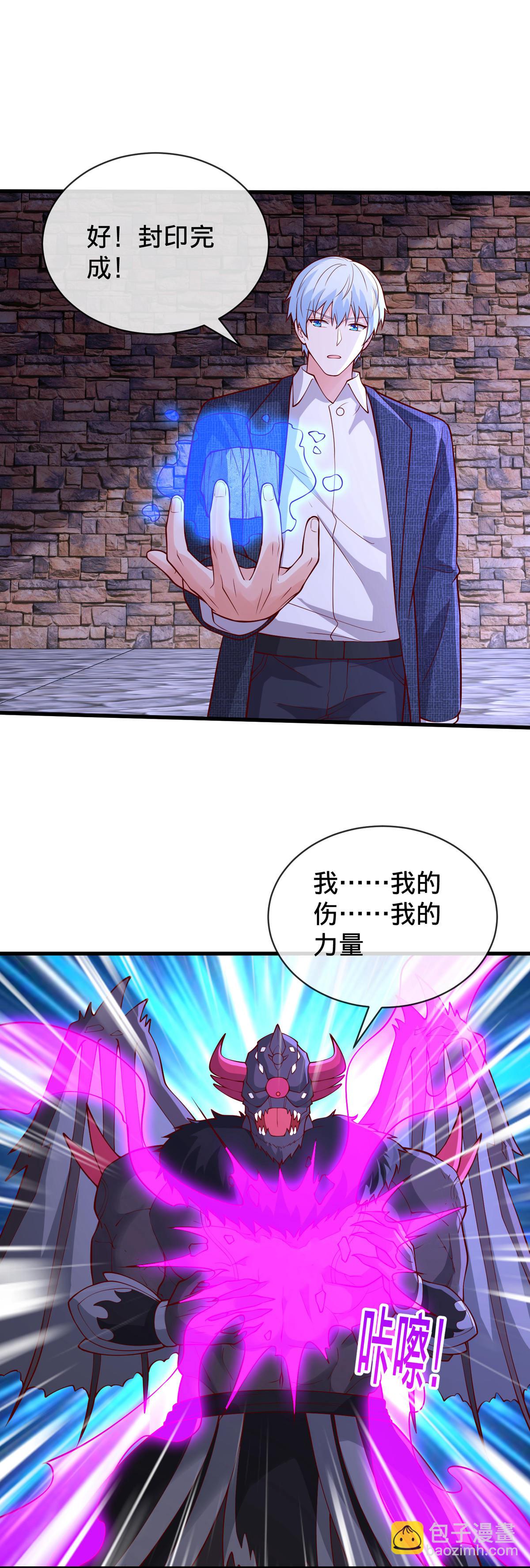 🍘我是大仙尊 第740话 第7页