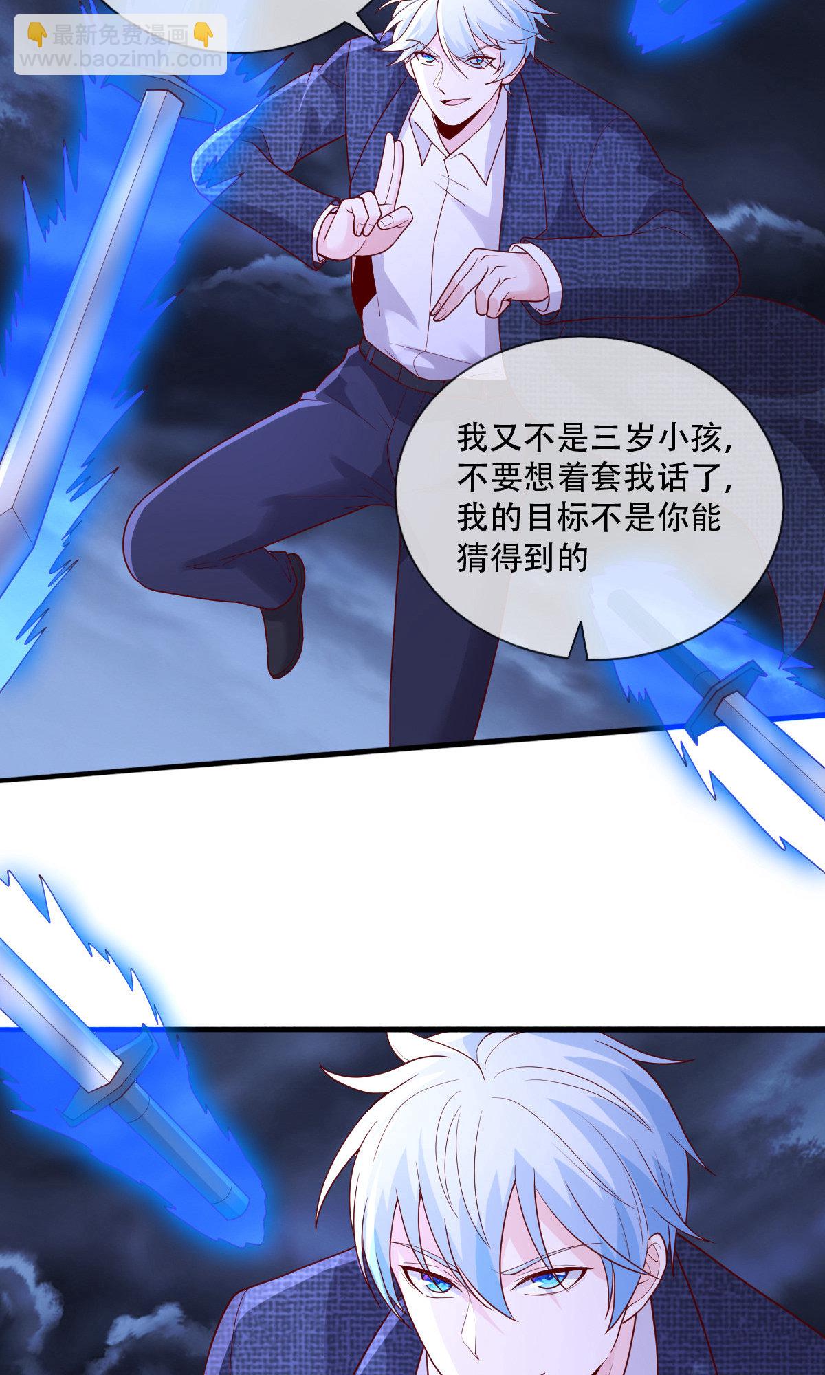 🍘我是大仙尊 第742话 第12页