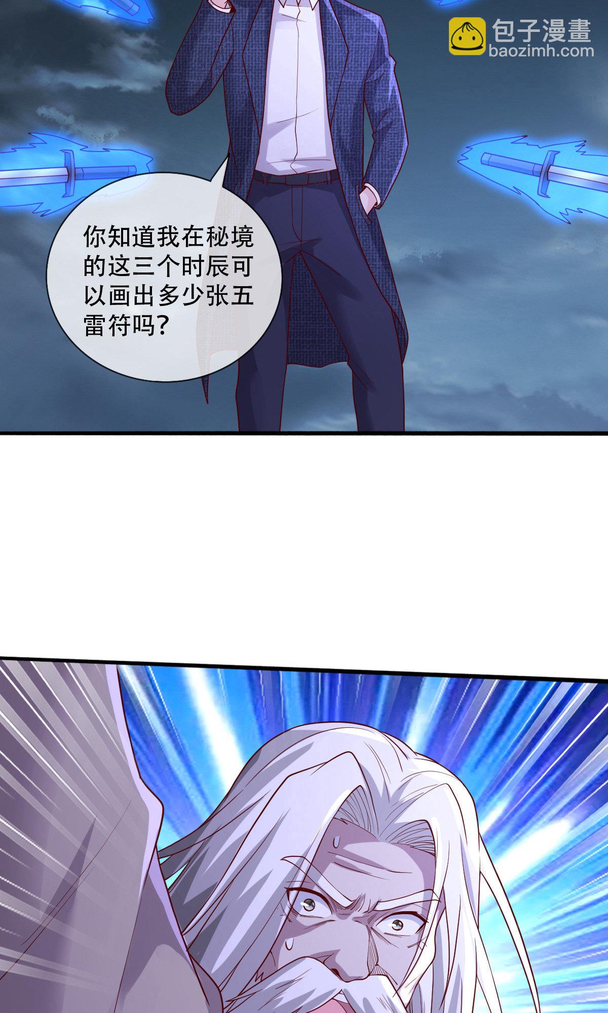 🍘我是大仙尊 第742话 第19页