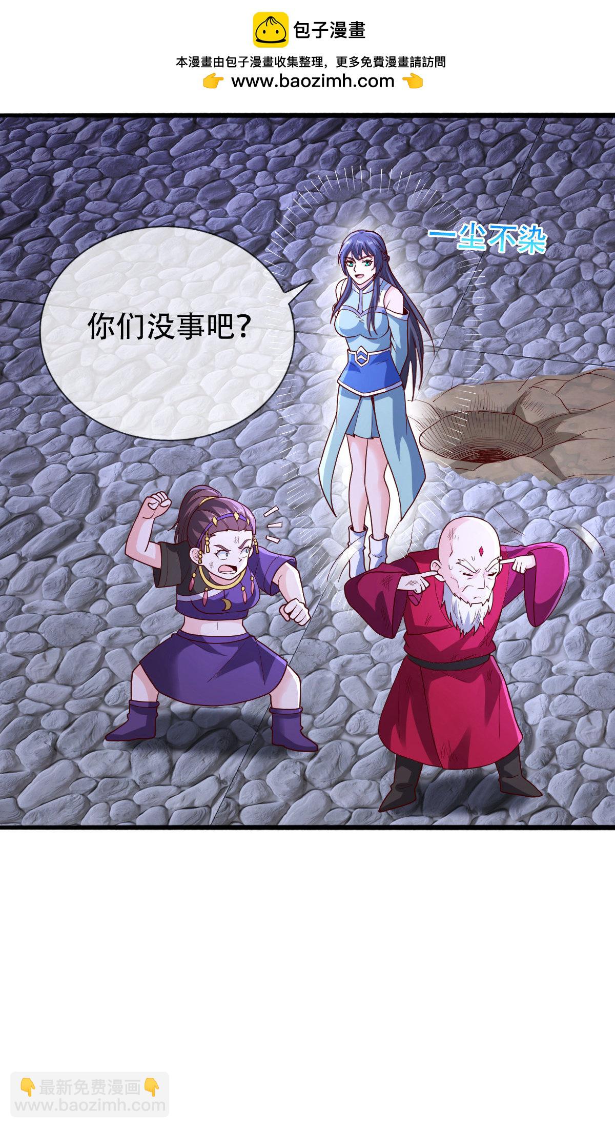 🍘我是大仙尊 第742话 第25页