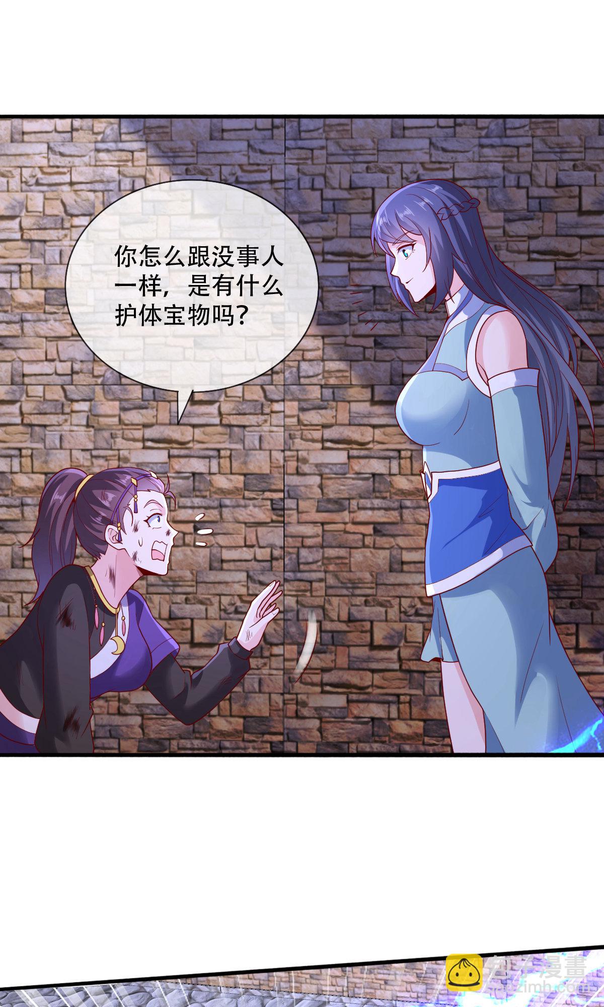 🍘我是大仙尊 第742话 第26页