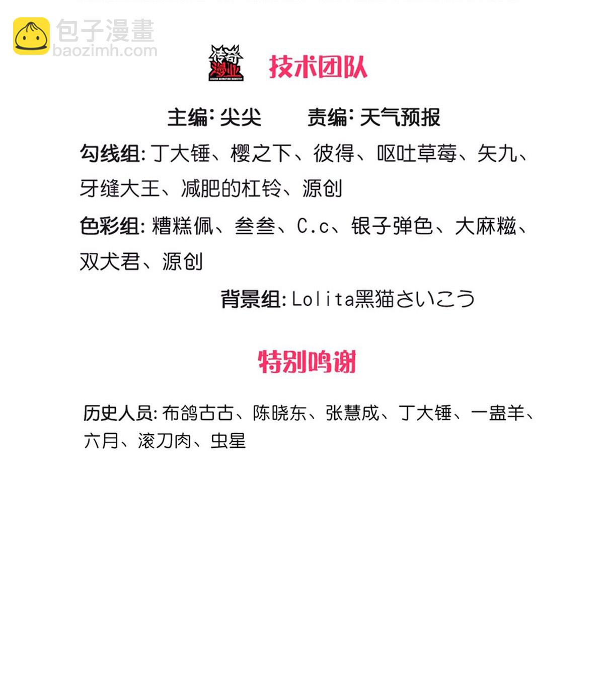 🍘我是大仙尊 第742话 第3页