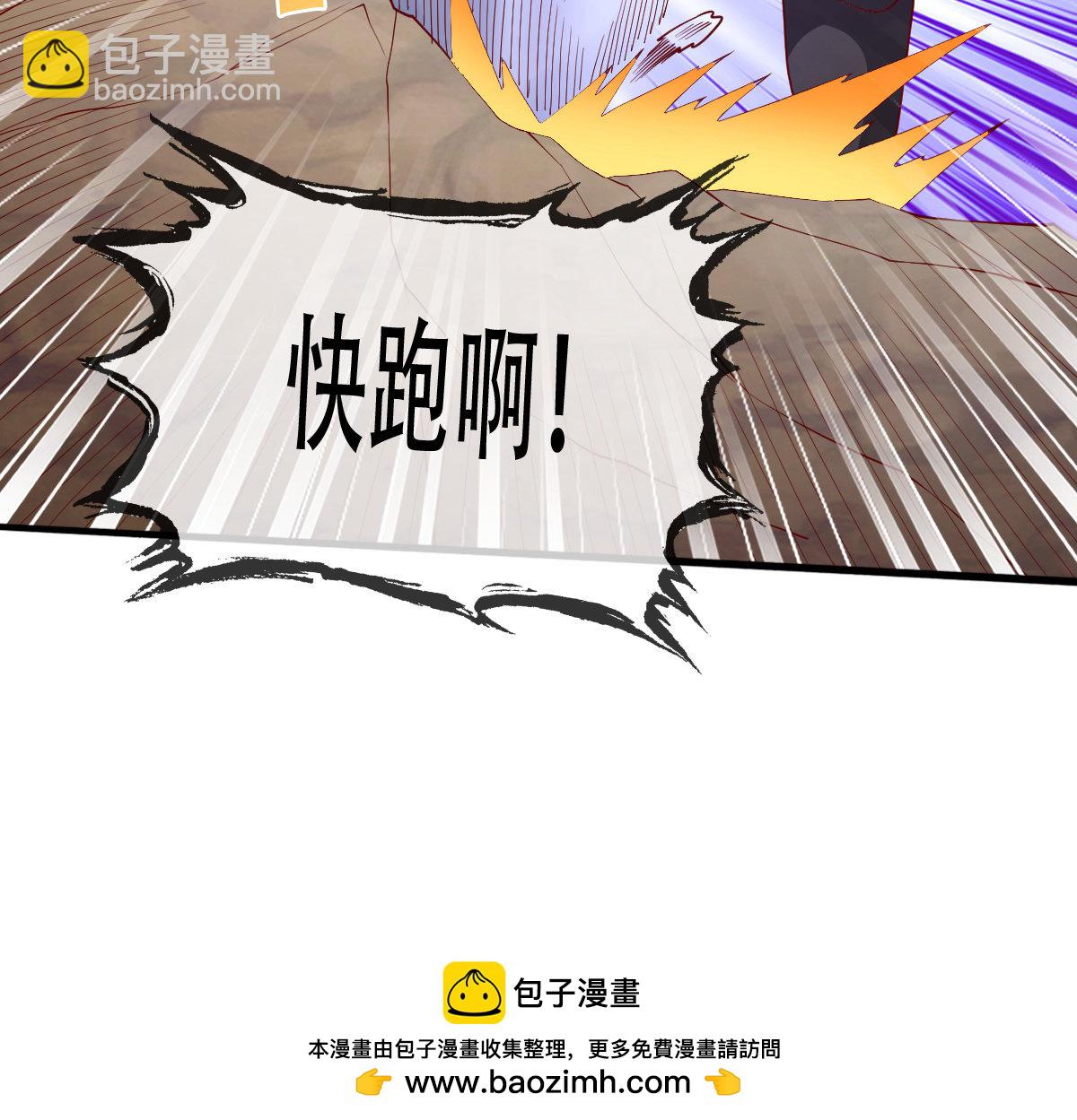 🍘我是大仙尊 第742话 第32页