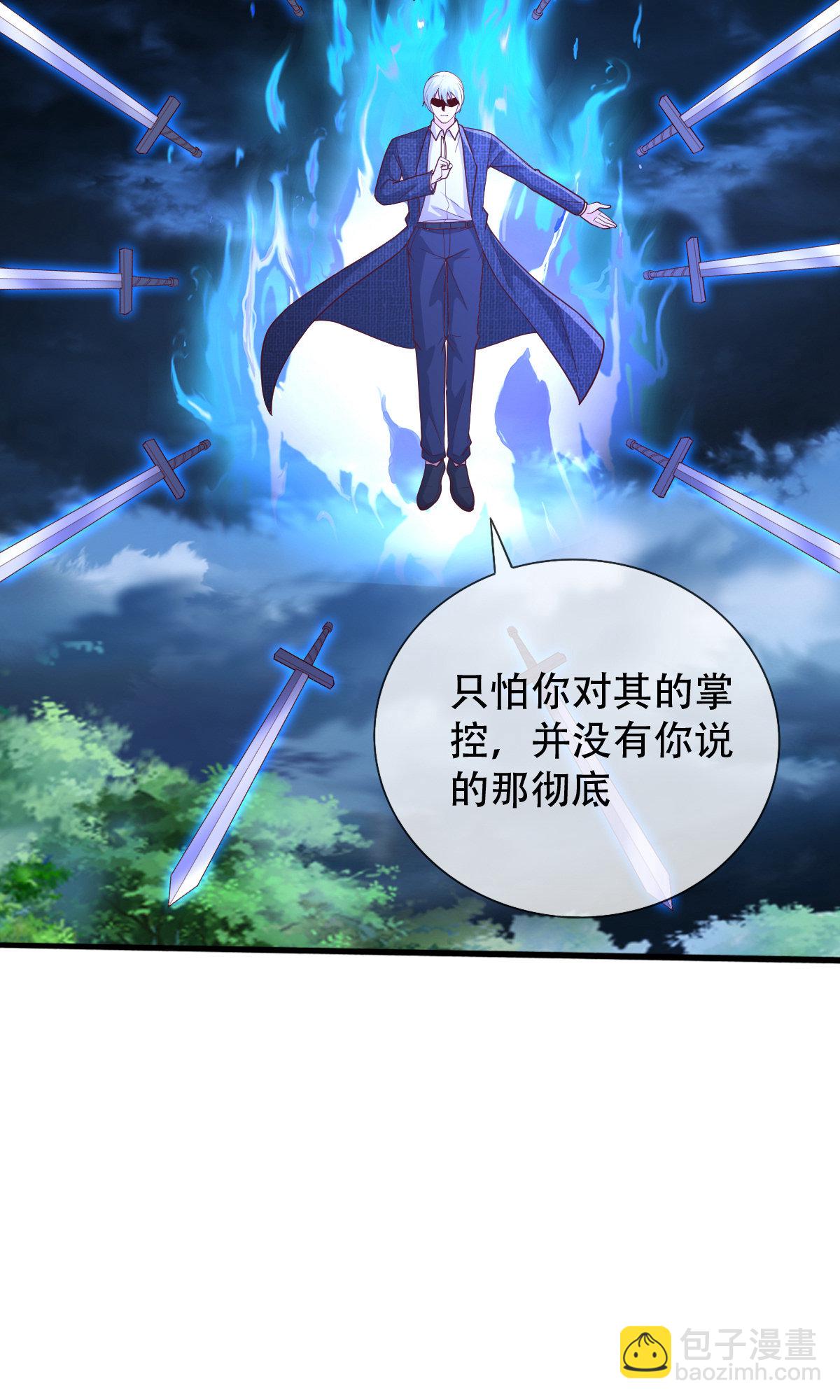🍘我是大仙尊 第742话 第9页