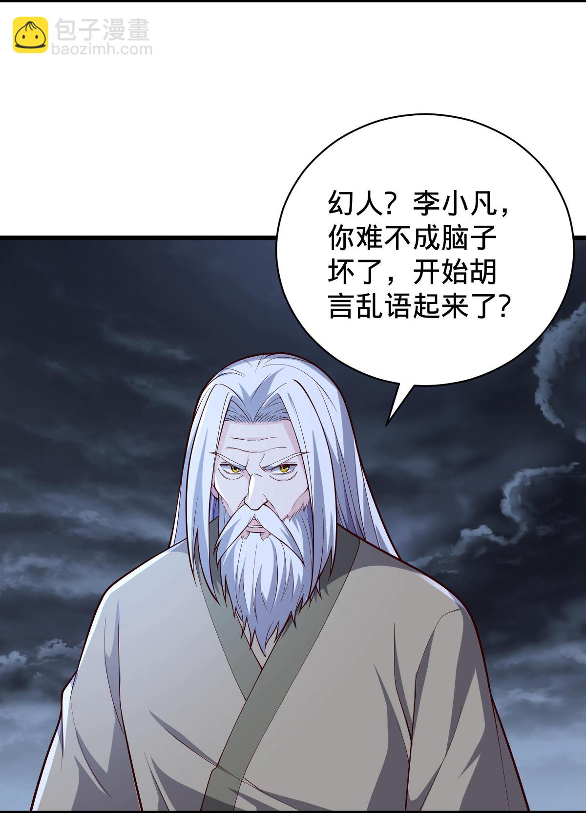 🍘我是大仙尊 第744话 第10页