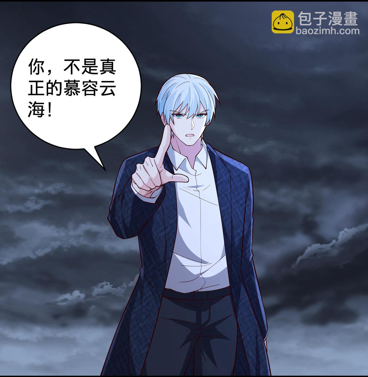 🍘我是大仙尊 第744话 第12页