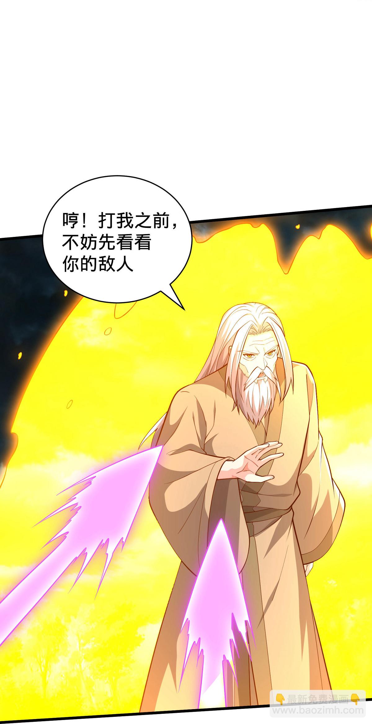 🍘我是大仙尊 第744话 第18页